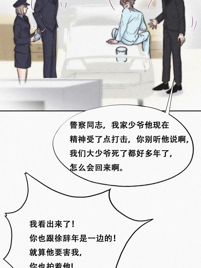 逆袭之好孕人生第92话 找张婷谈判