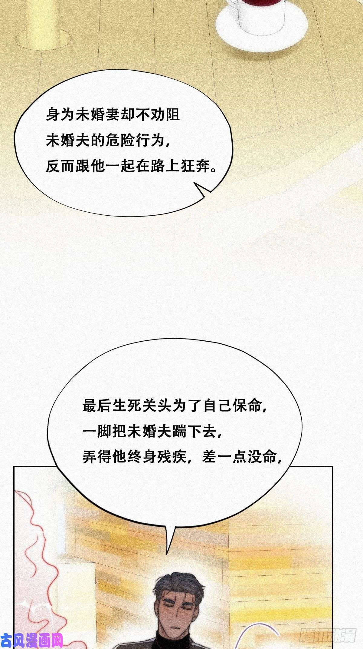 逆袭之好孕人生第90话 辞年救媳妇儿