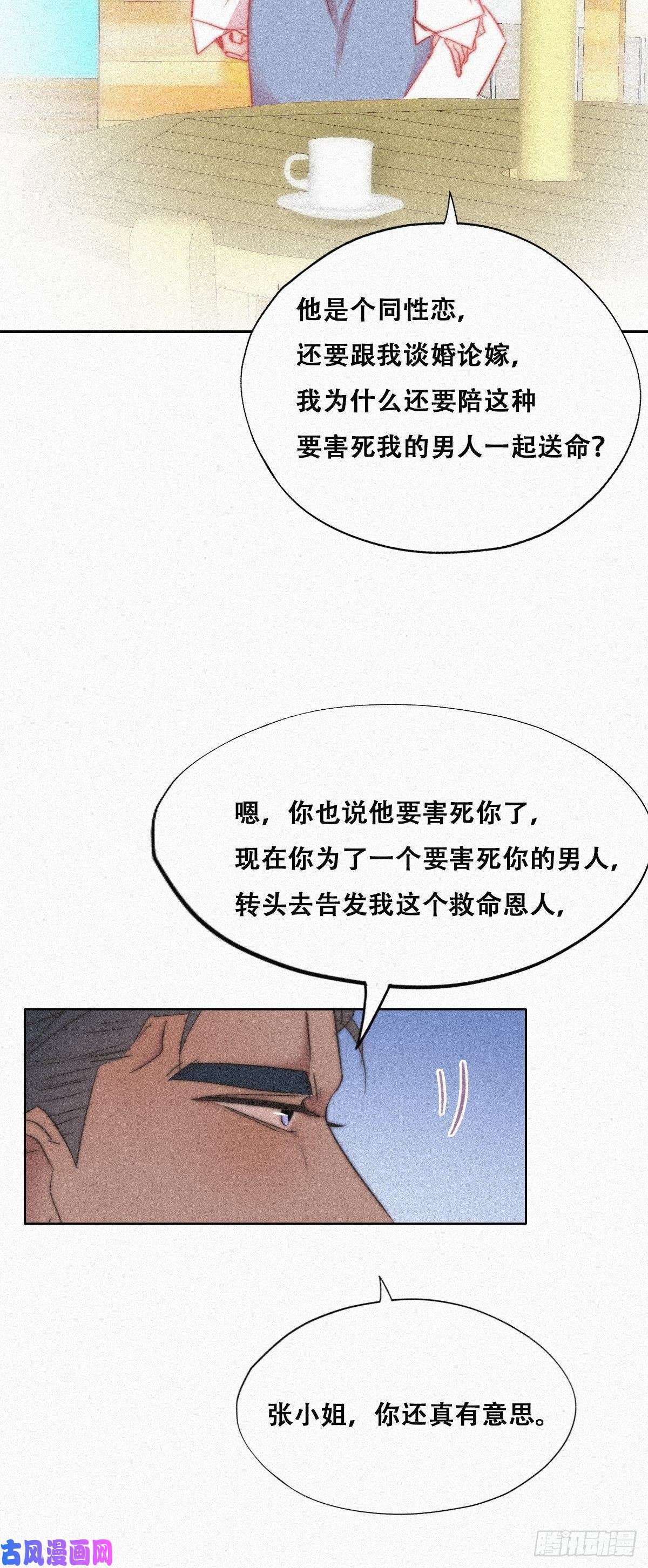 逆袭之好孕人生第90话 辞年救媳妇儿