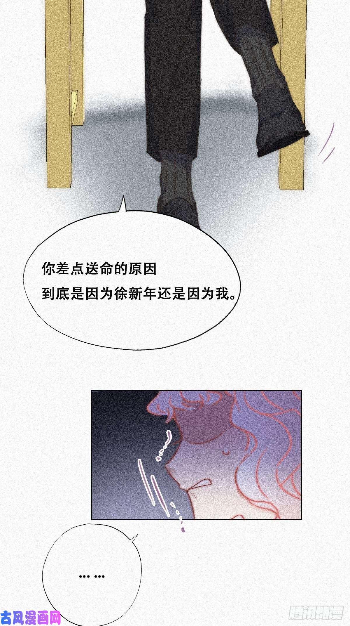 逆袭之好孕人生第90话 辞年救媳妇儿
