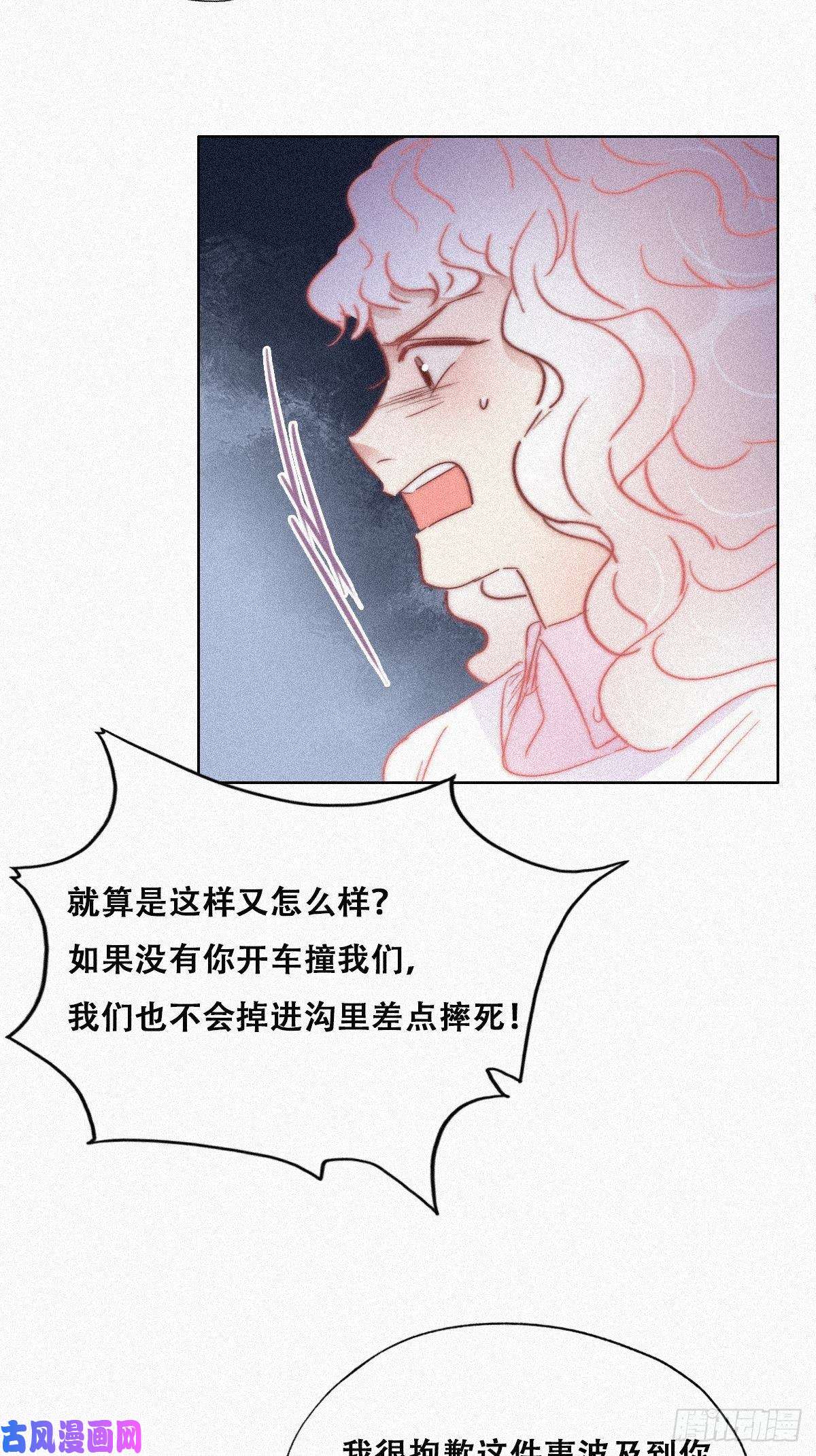 逆袭之好孕人生第90话 辞年救媳妇儿