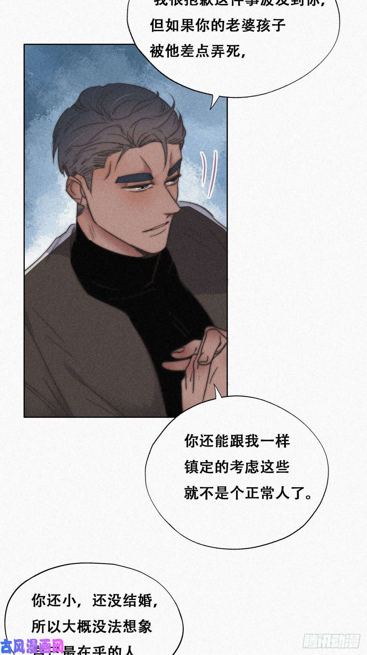 逆袭之好孕人生第90话 辞年救媳妇儿