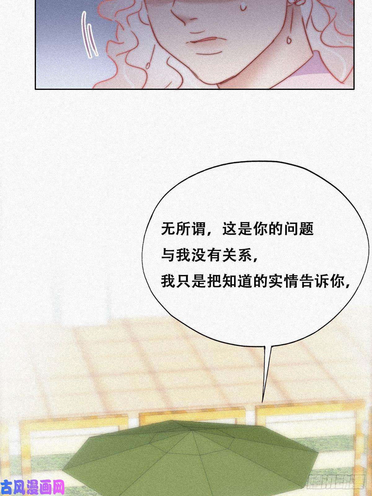 逆袭之好孕人生第90话 辞年救媳妇儿