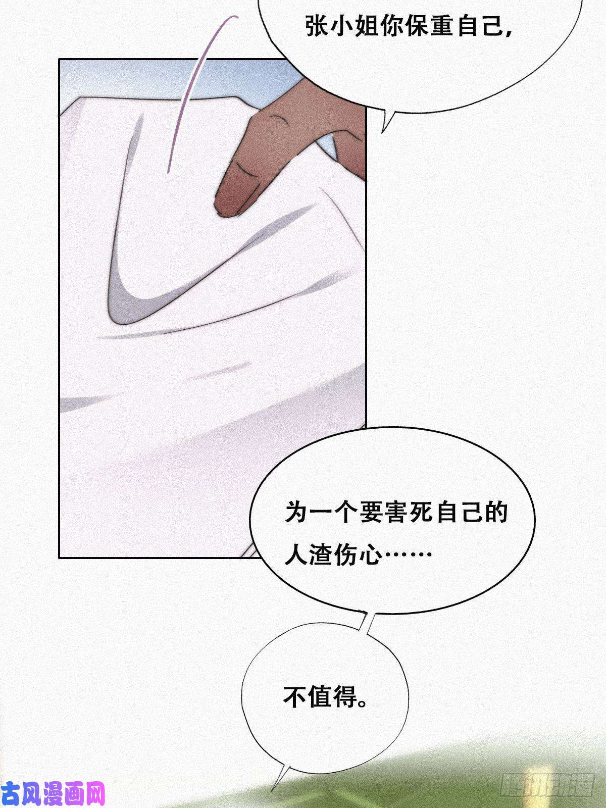 逆袭之好孕人生第90话 辞年救媳妇儿