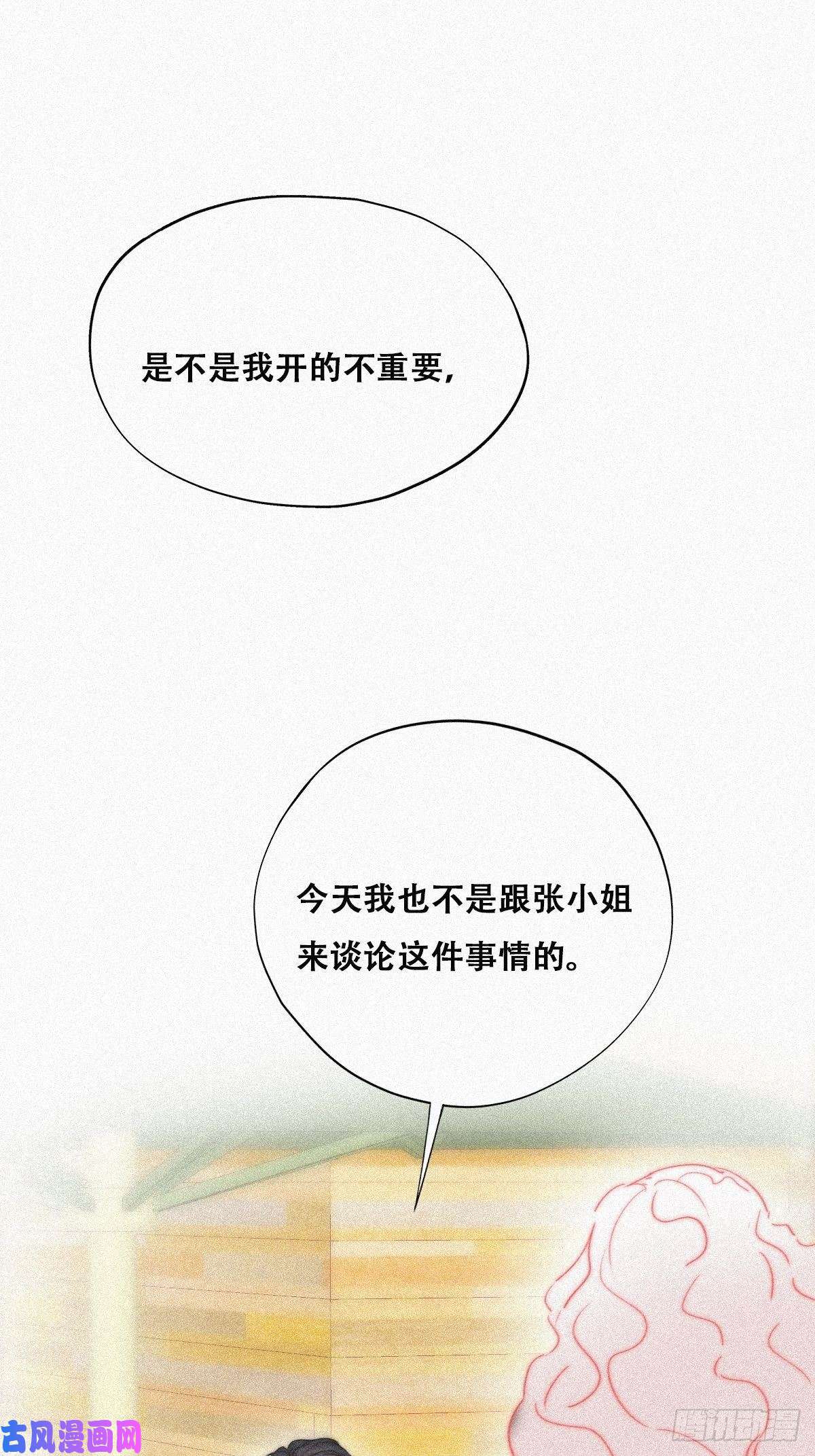 逆袭之好孕人生第90话 辞年救媳妇儿