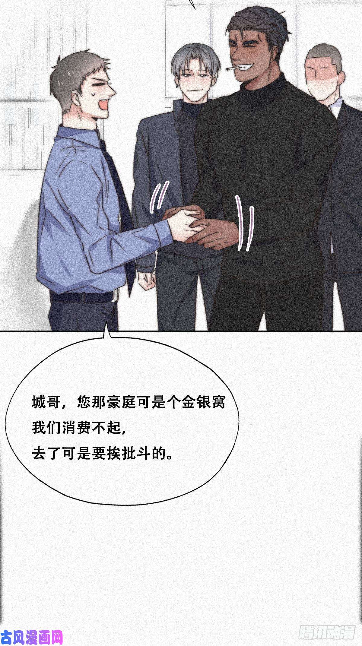 逆袭之好孕人生第90话 辞年救媳妇儿