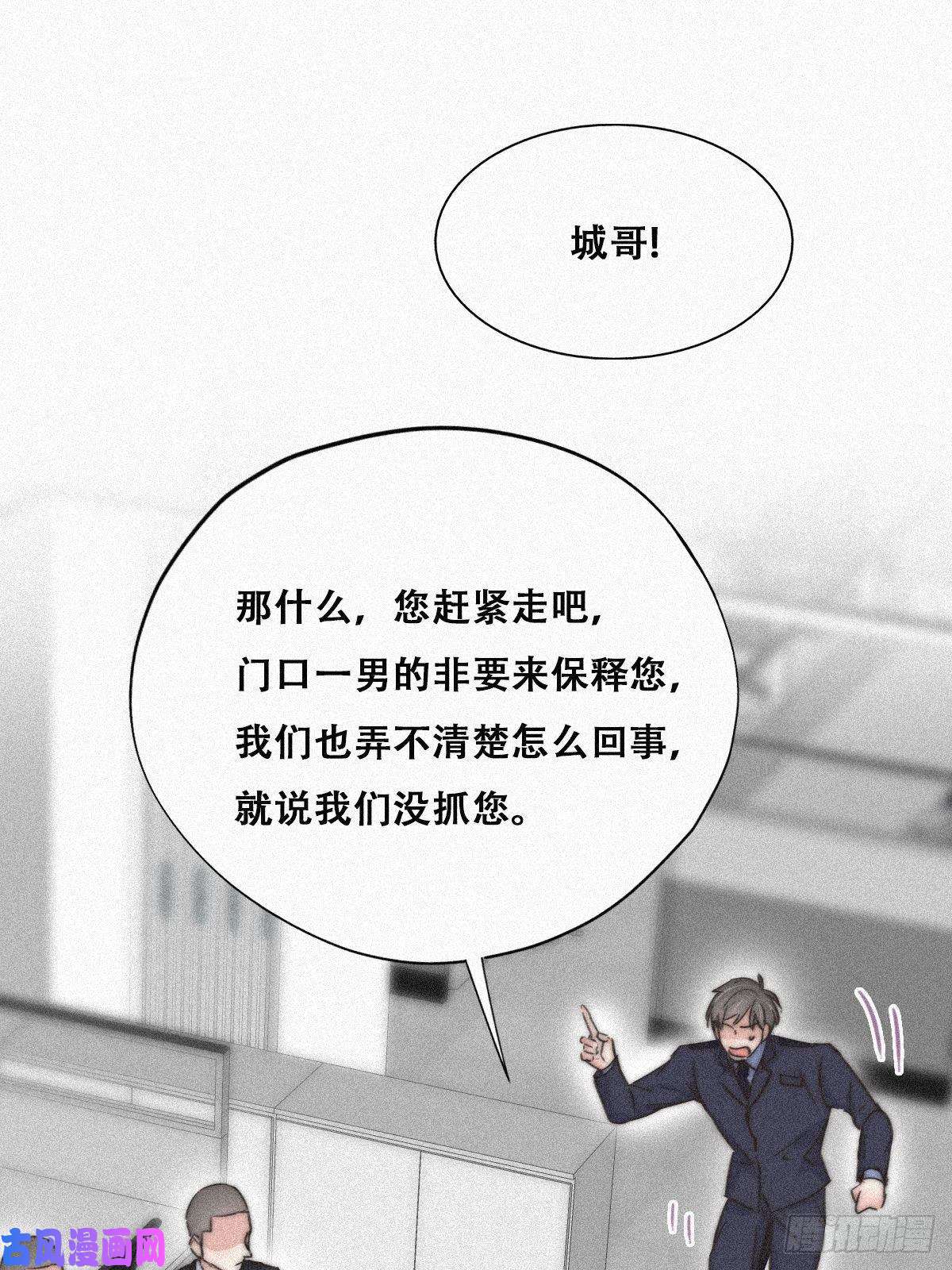 逆袭之好孕人生第90话 辞年救媳妇儿