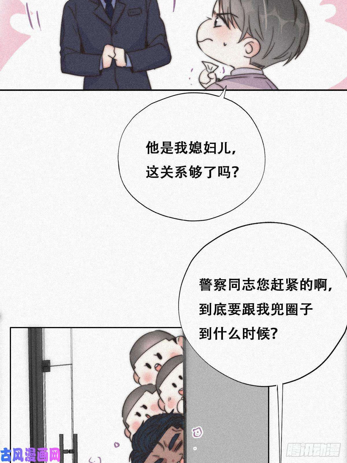 逆袭之好孕人生第90话 辞年救媳妇儿