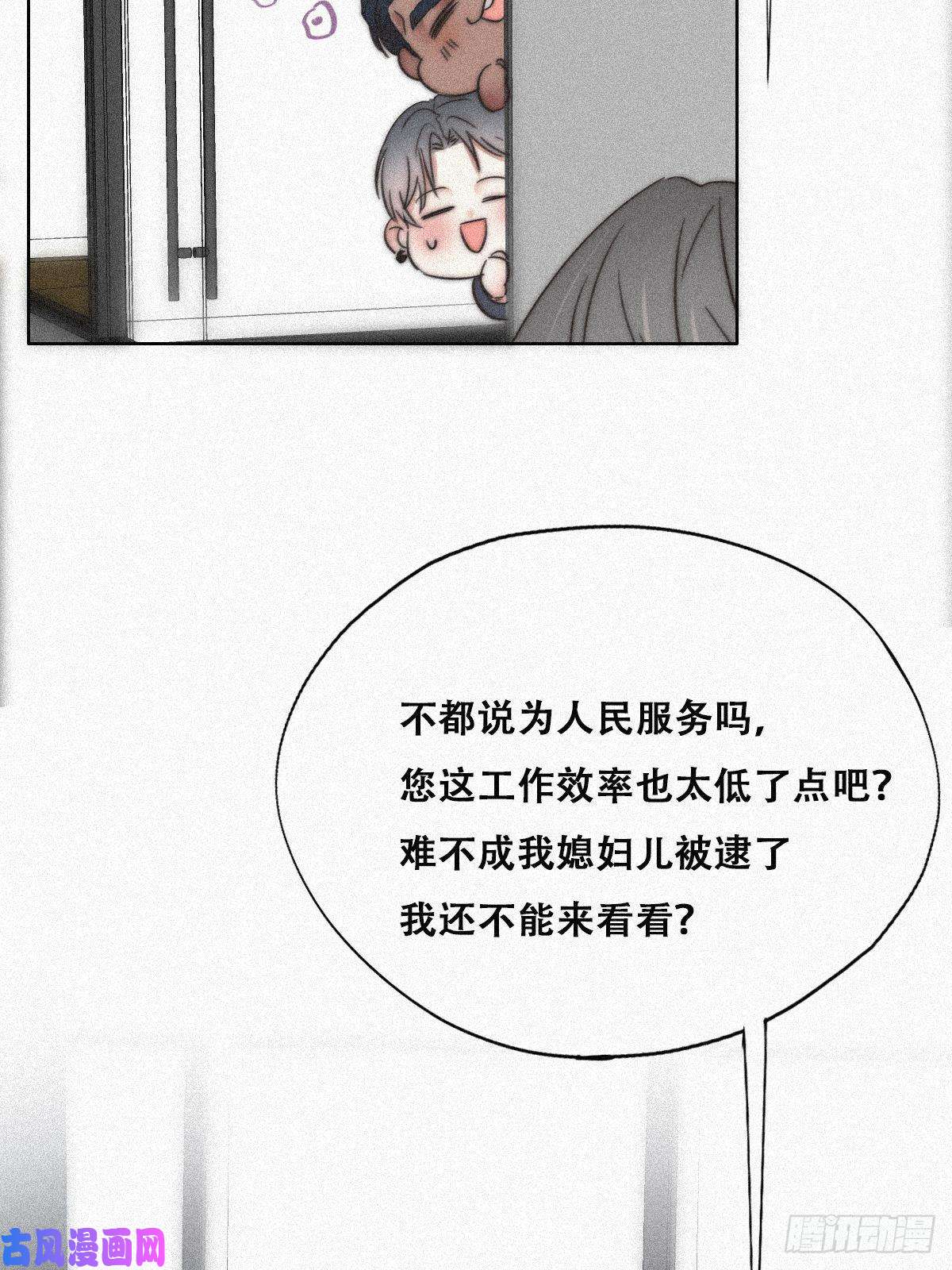 逆袭之好孕人生第90话 辞年救媳妇儿