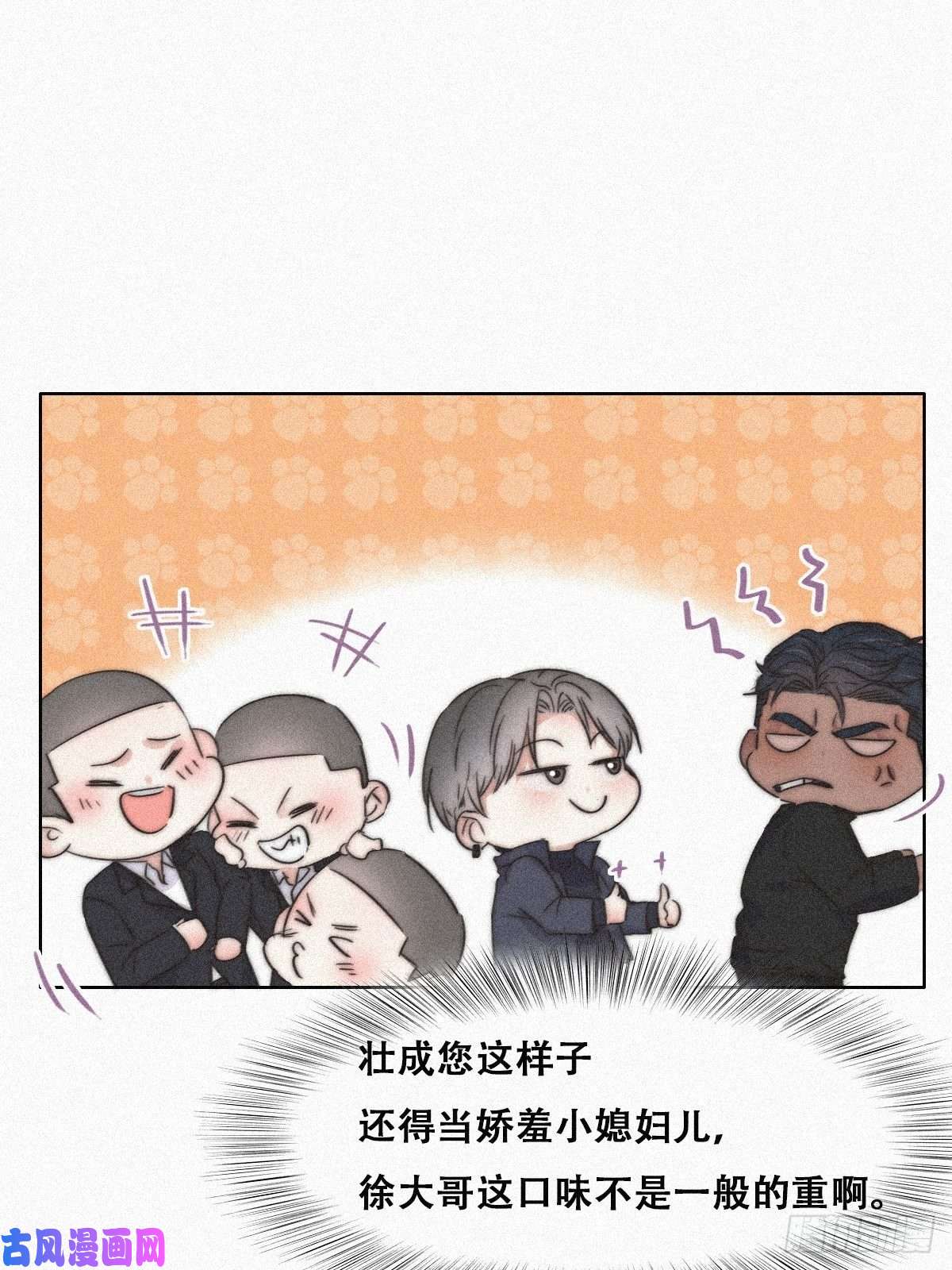 逆袭之好孕人生第90话 辞年救媳妇儿