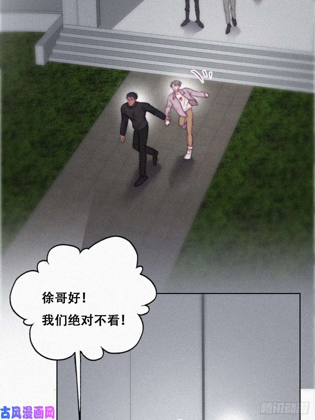 逆袭之好孕人生第90话 辞年救媳妇儿