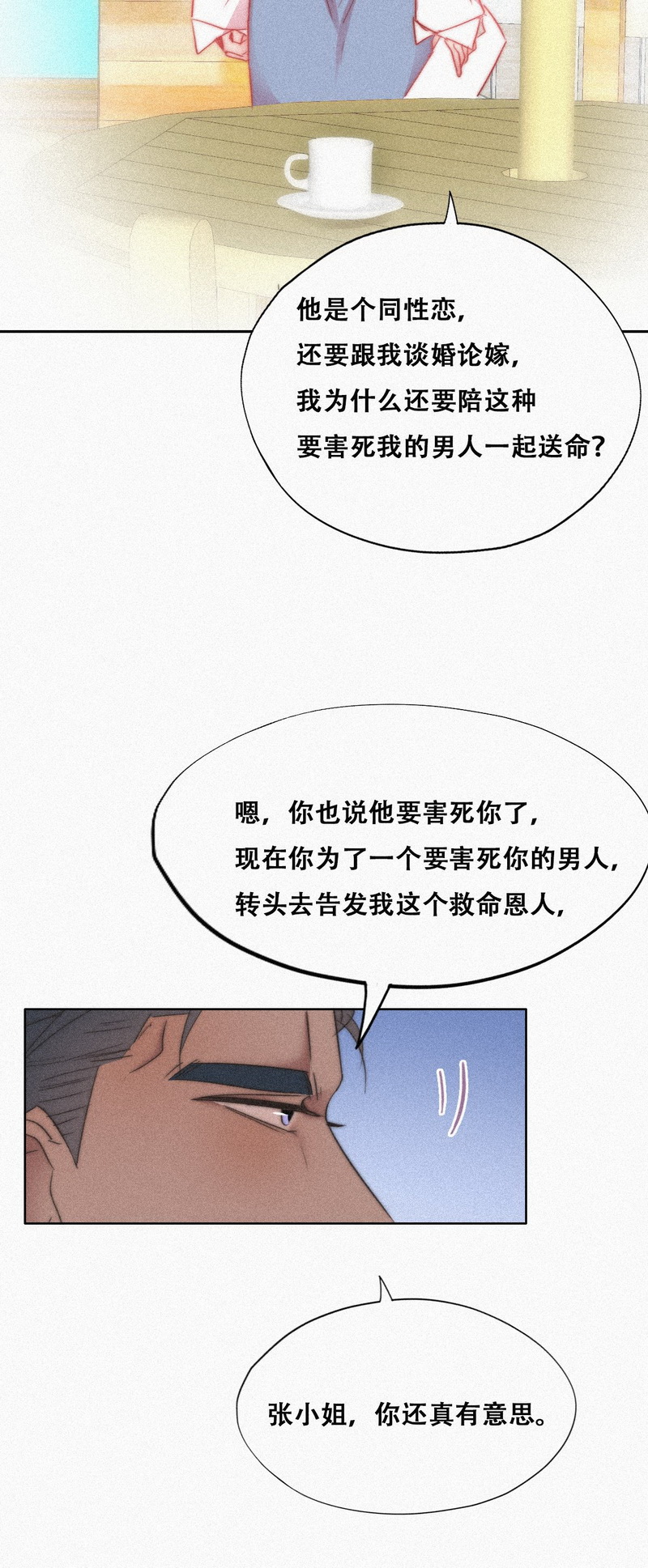 逆袭之好孕人生第93话 辞年就媳妇儿