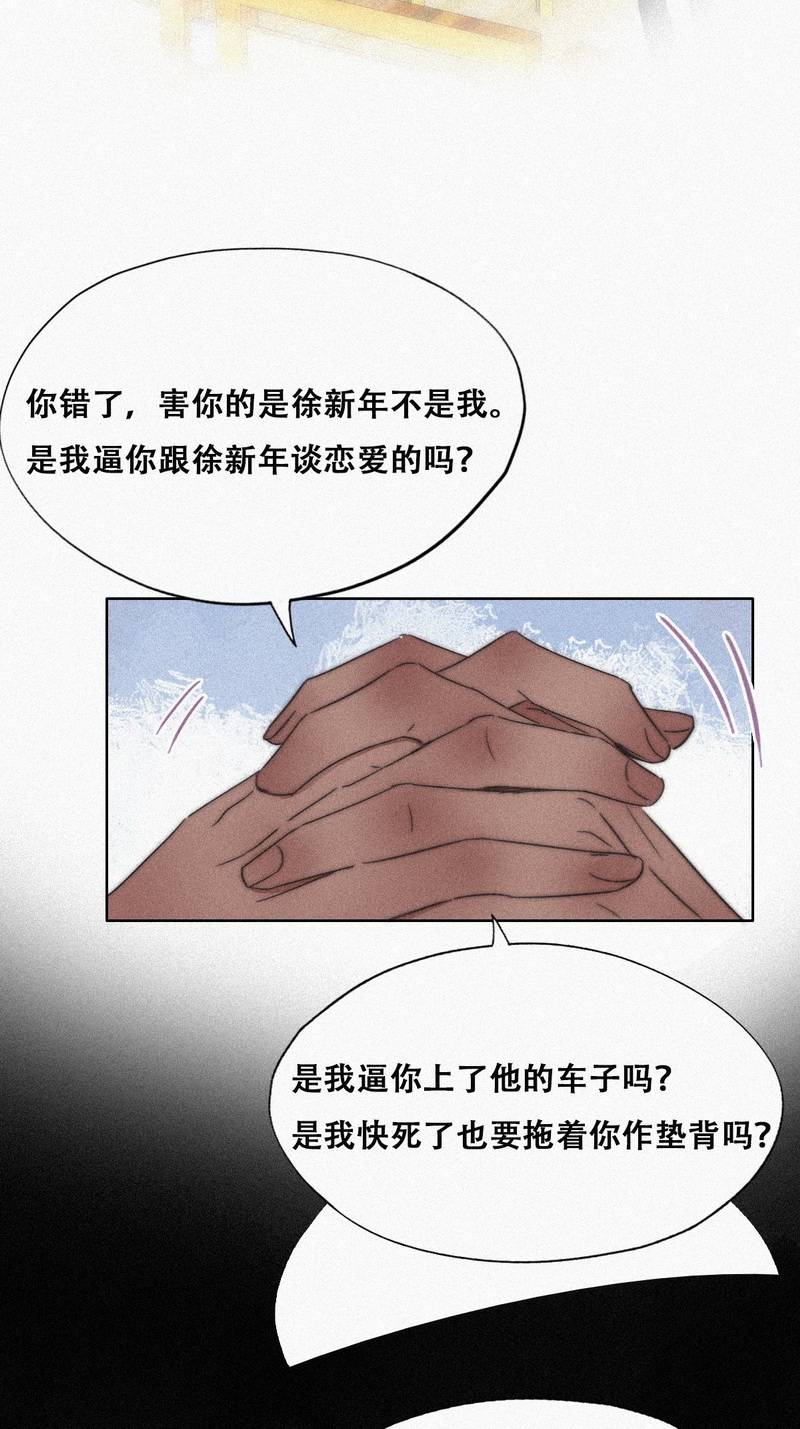 逆袭之好孕人生第93话 辞年就媳妇儿