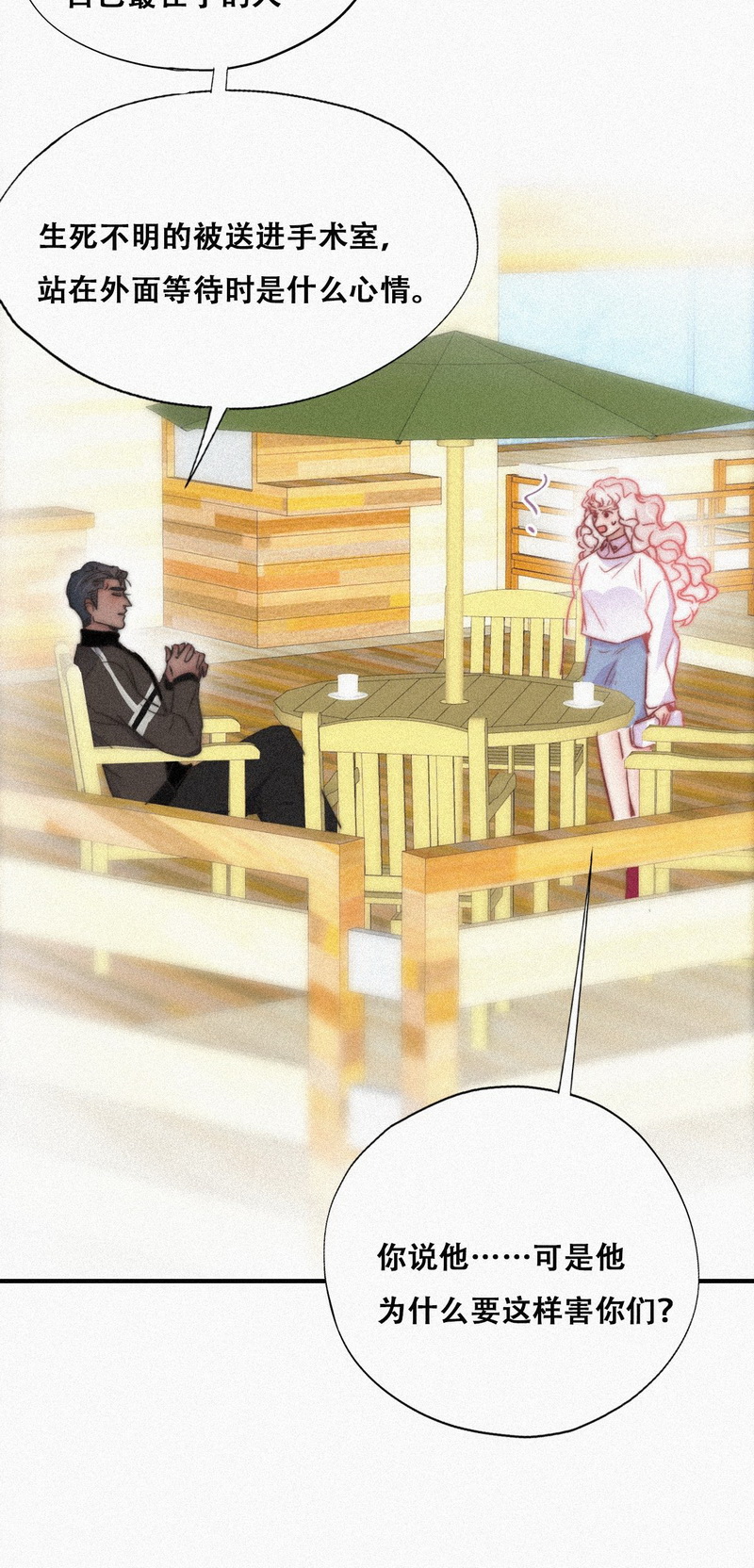 逆袭之好孕人生第93话 辞年就媳妇儿