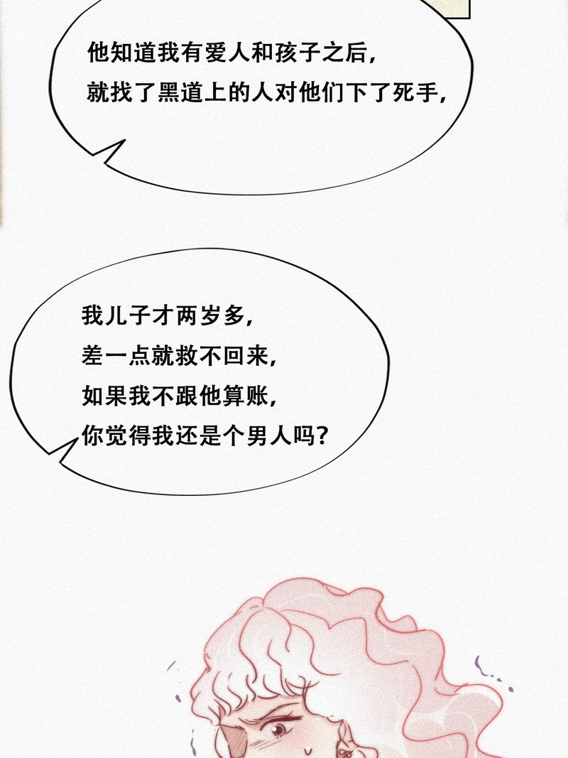 逆袭之好孕人生第93话 辞年就媳妇儿