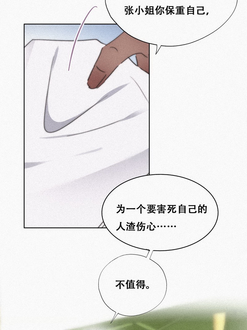 逆袭之好孕人生第93话 辞年就媳妇儿