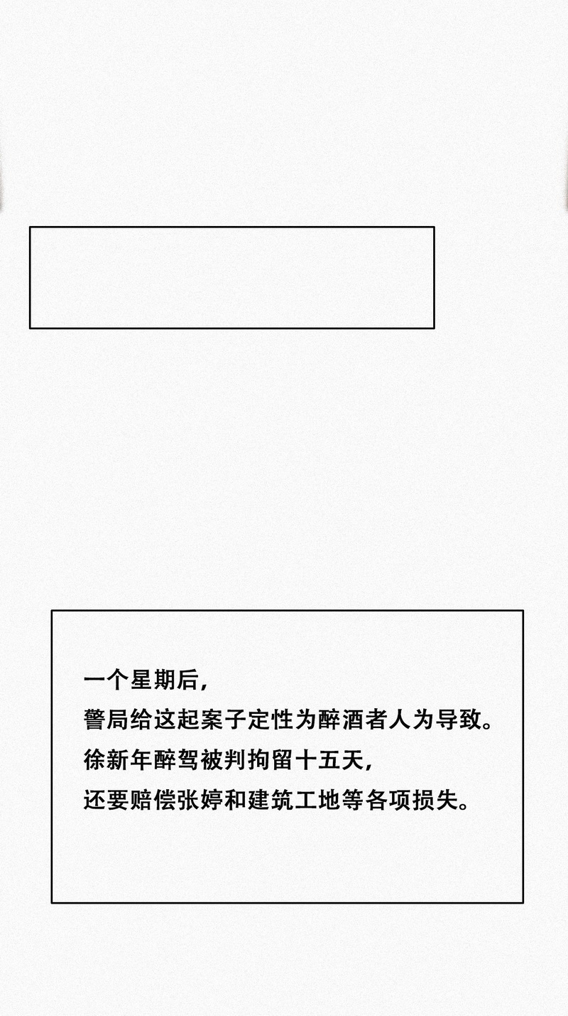 逆袭之好孕人生第93话 辞年就媳妇儿