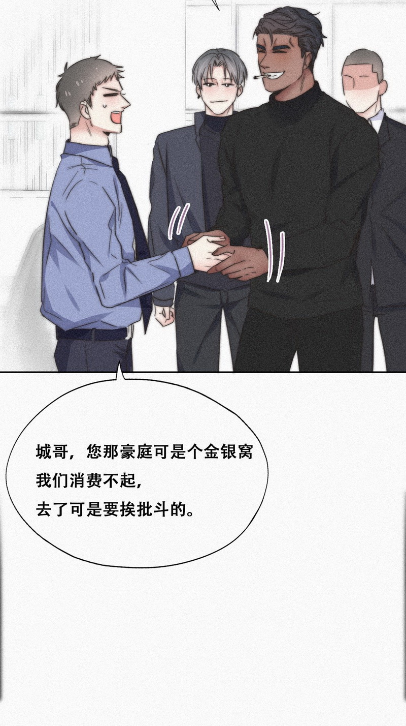 逆袭之好孕人生第93话 辞年就媳妇儿