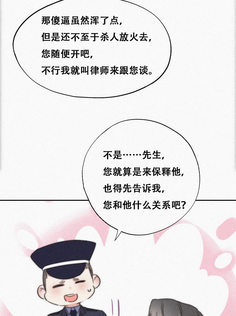 逆袭之好孕人生第93话 辞年就媳妇儿