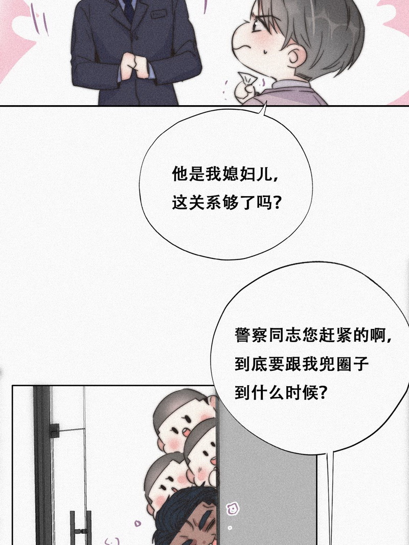 逆袭之好孕人生第93话 辞年就媳妇儿