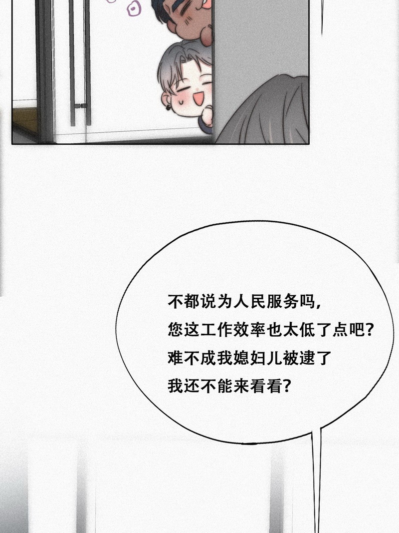 逆袭之好孕人生第93话 辞年就媳妇儿