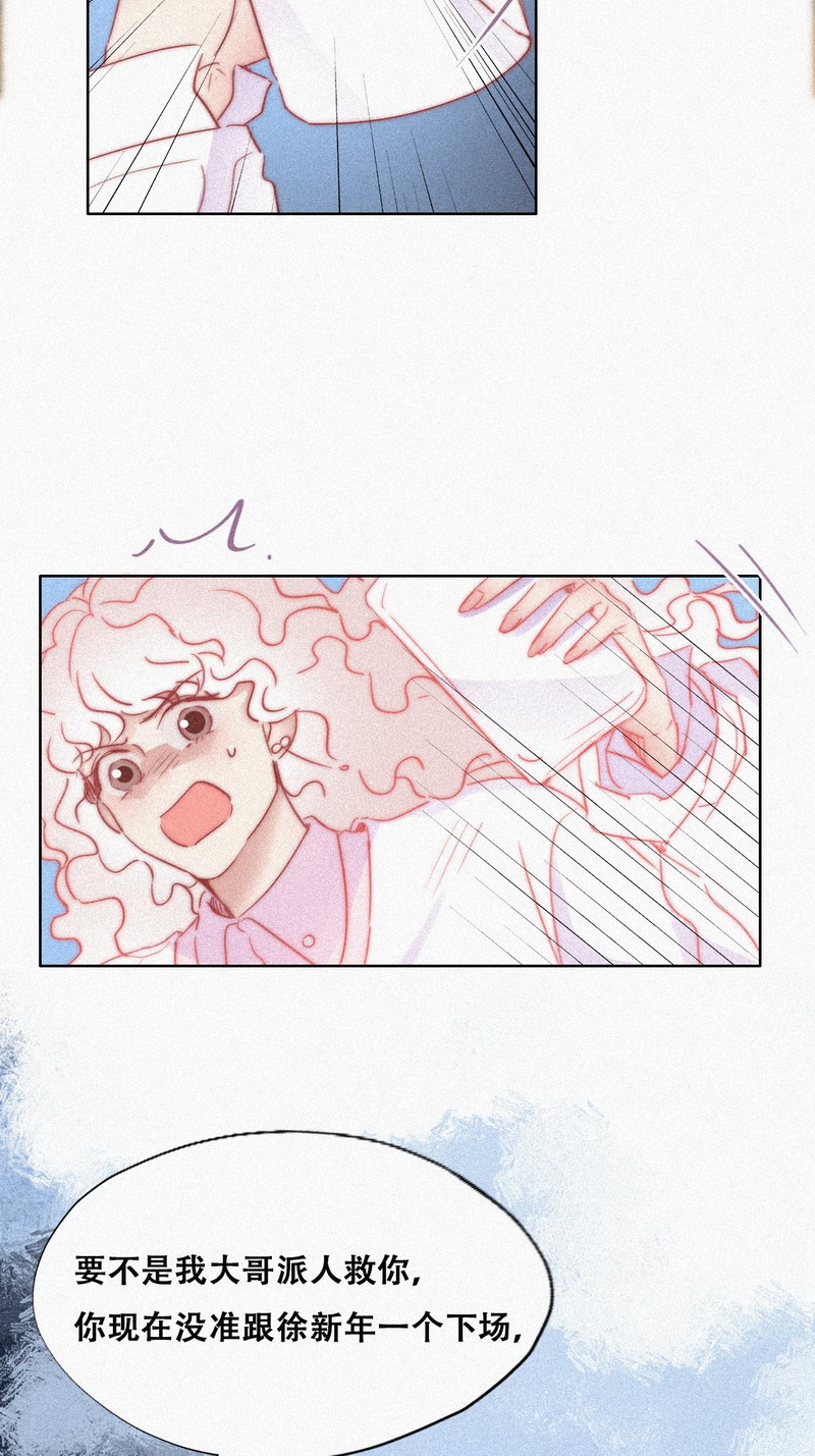 逆袭之好孕人生第93话 辞年就媳妇儿