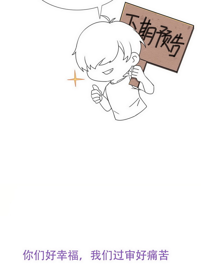 逆袭之好孕人生第93话 辞年就媳妇儿