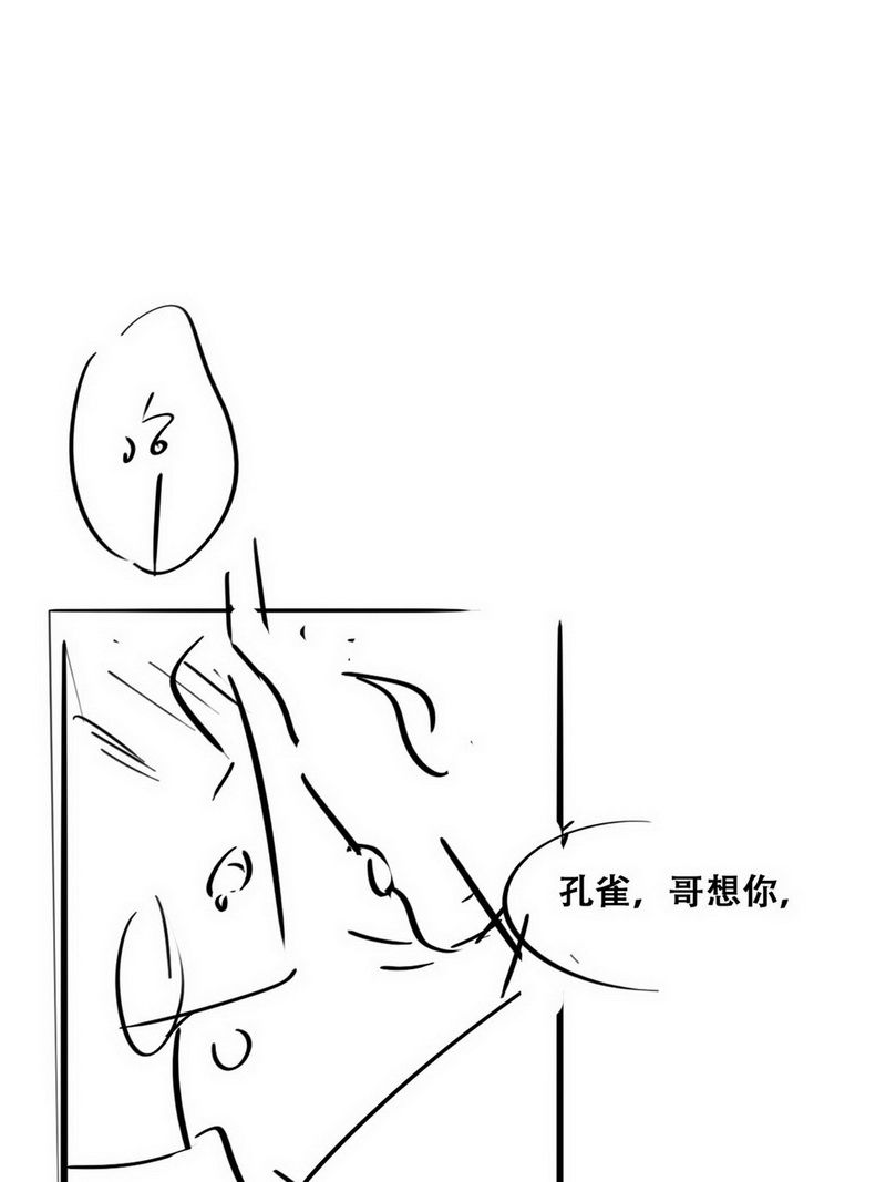 逆袭之好孕人生第93话 辞年就媳妇儿
