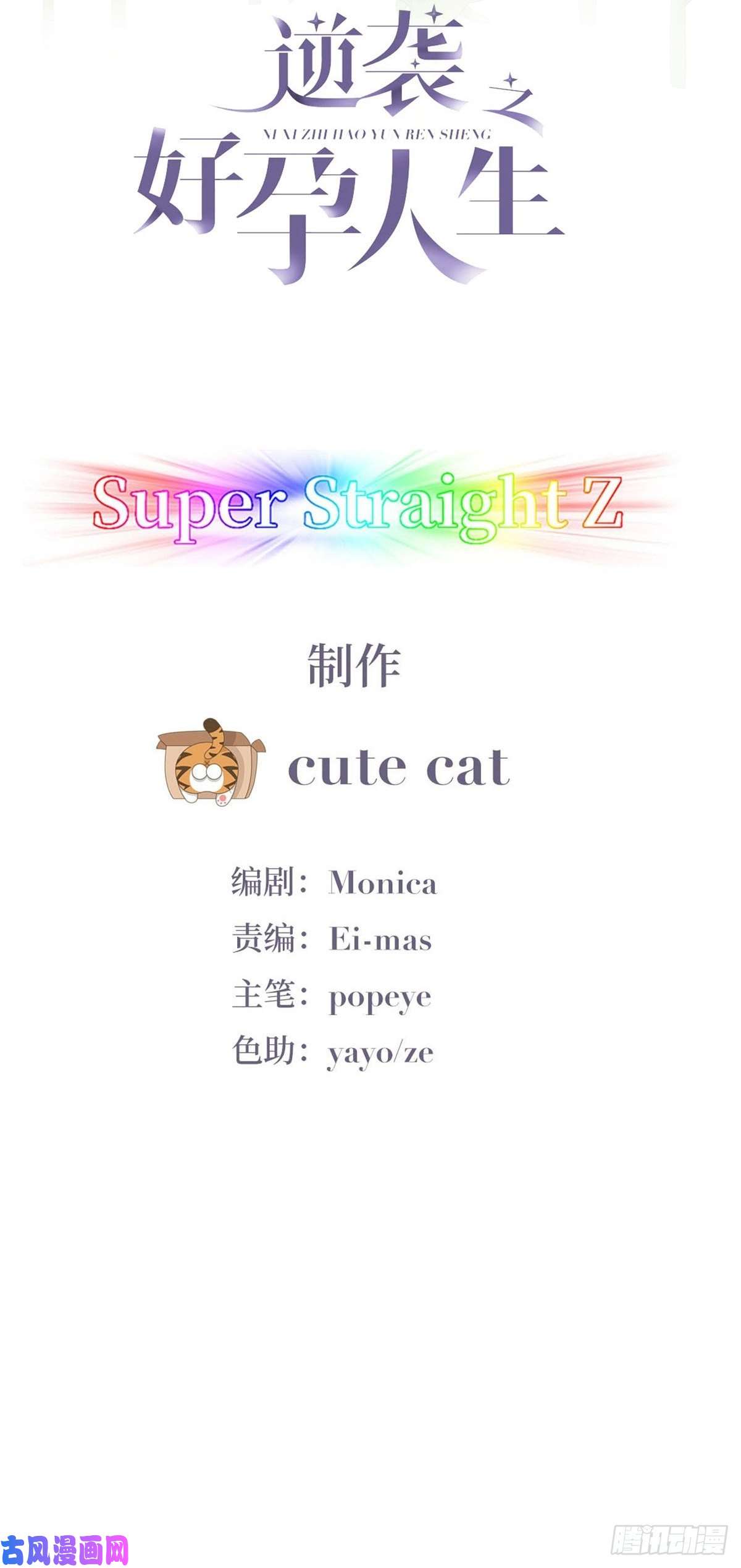 逆袭之好孕人生第91话 卿卿我我