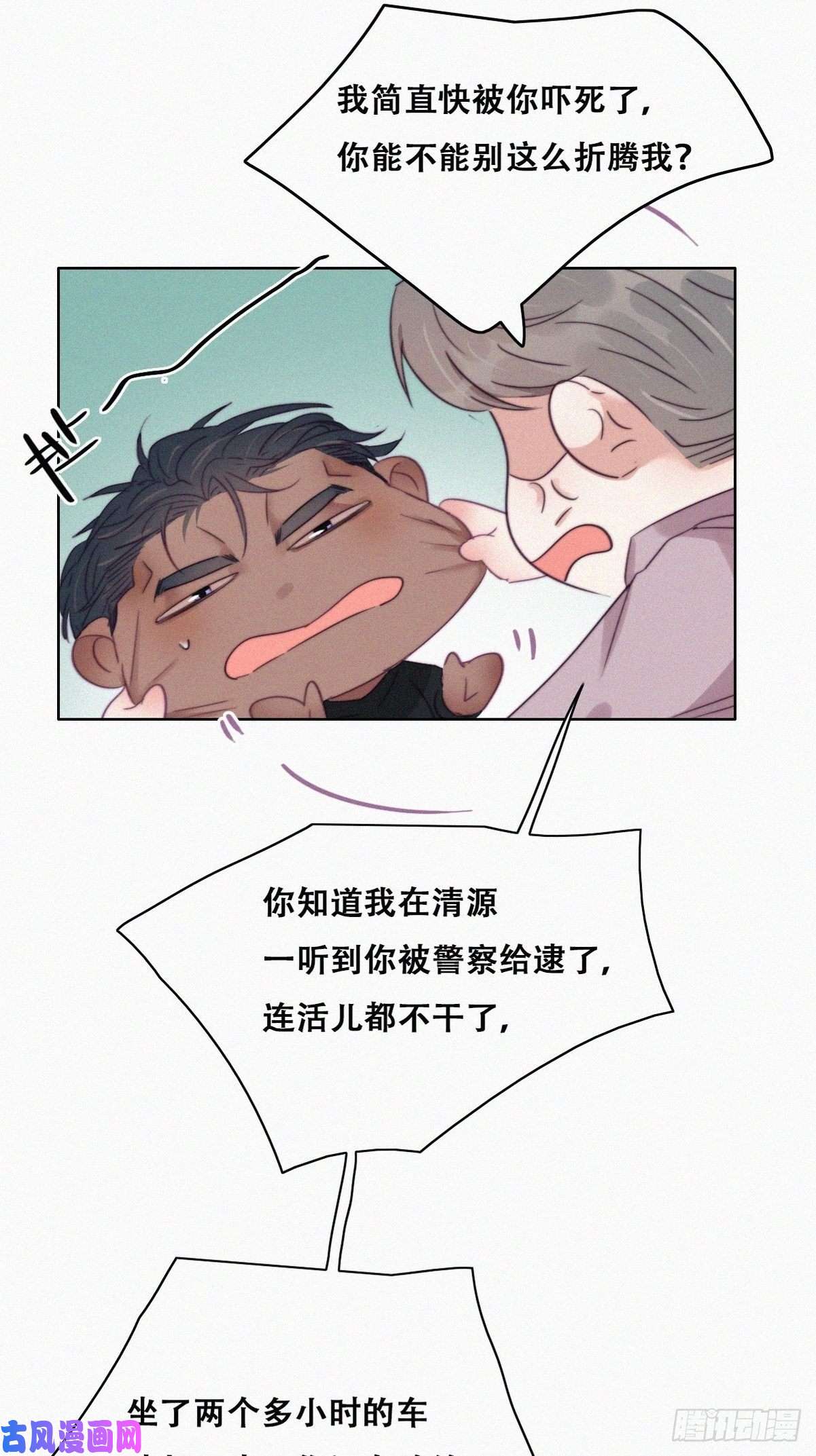 逆袭之好孕人生第91话 卿卿我我
