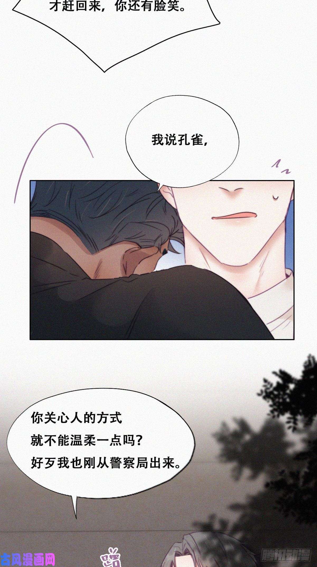 逆袭之好孕人生第91话 卿卿我我