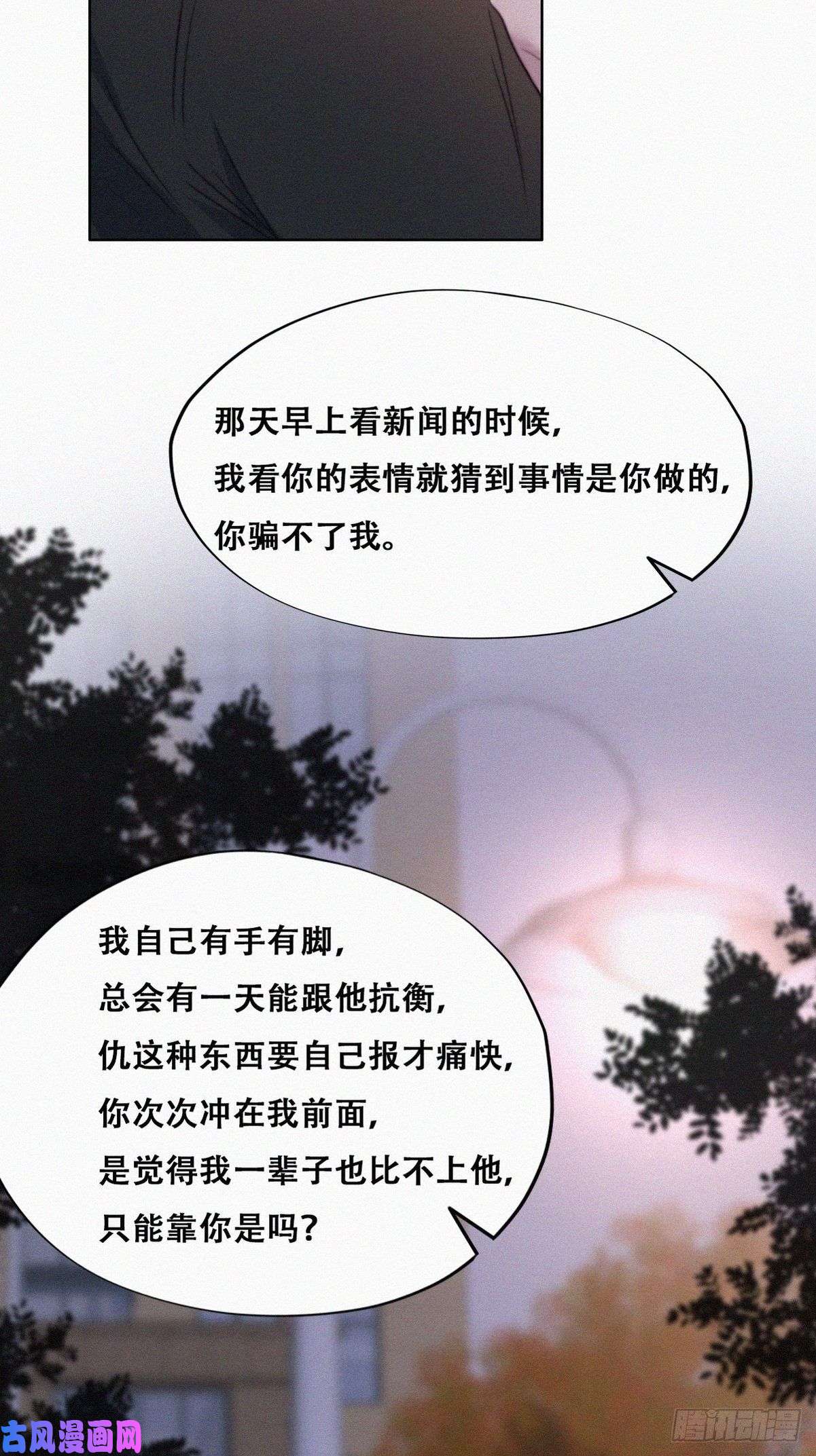 逆袭之好孕人生第91话 卿卿我我