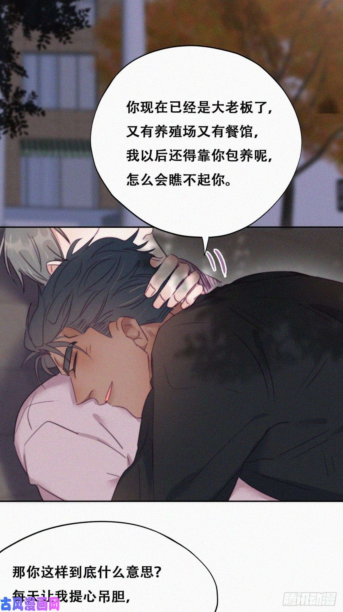 逆袭之好孕人生第91话 卿卿我我