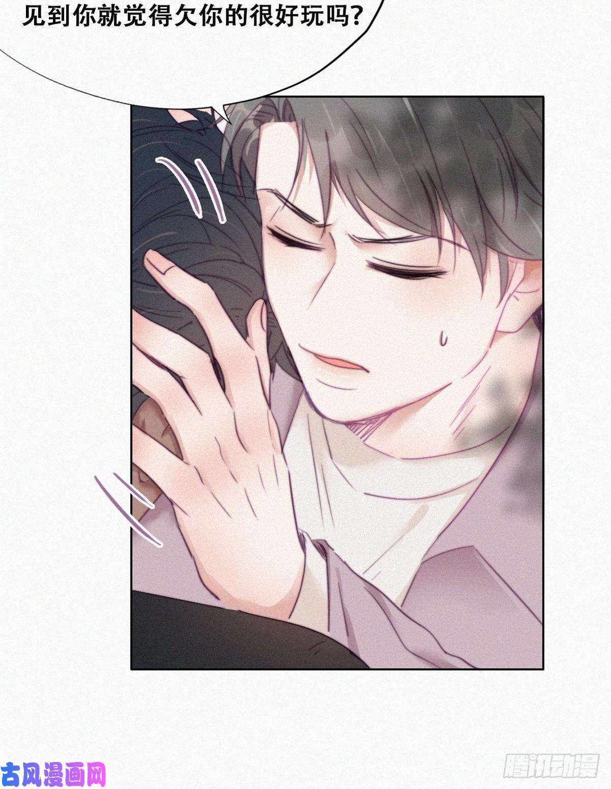 逆袭之好孕人生第91话 卿卿我我