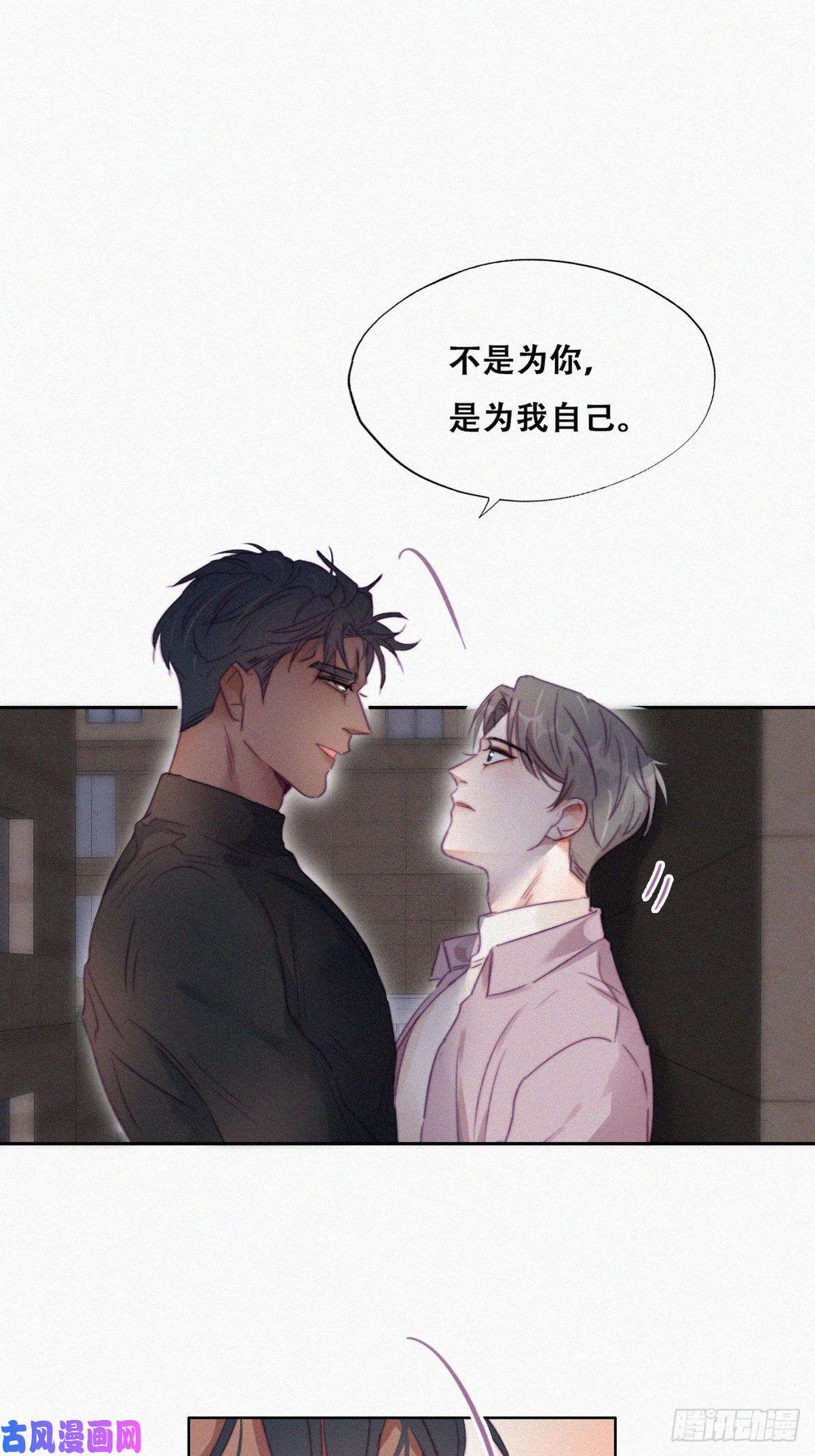 逆袭之好孕人生第91话 卿卿我我