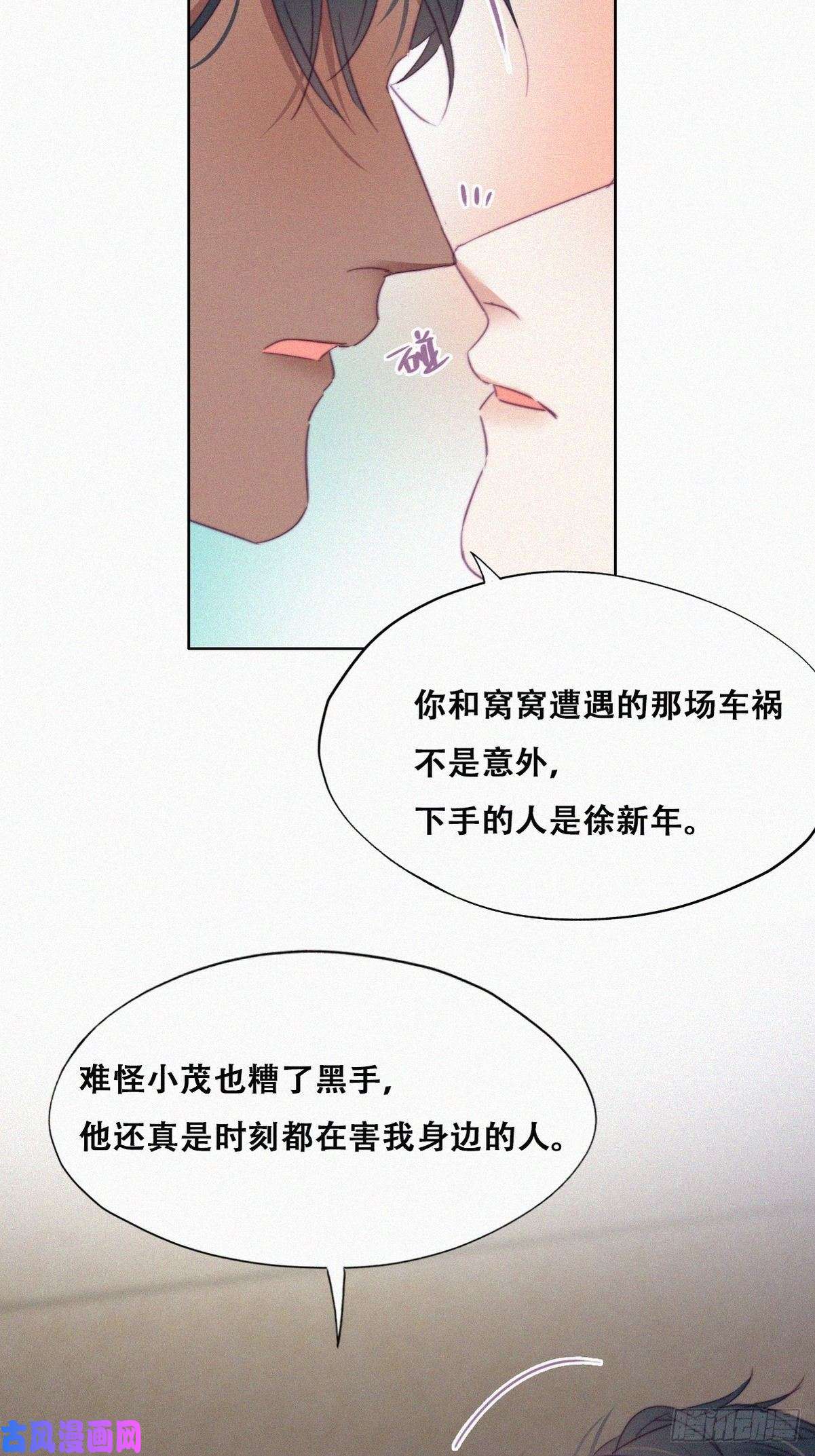 逆袭之好孕人生第91话 卿卿我我
