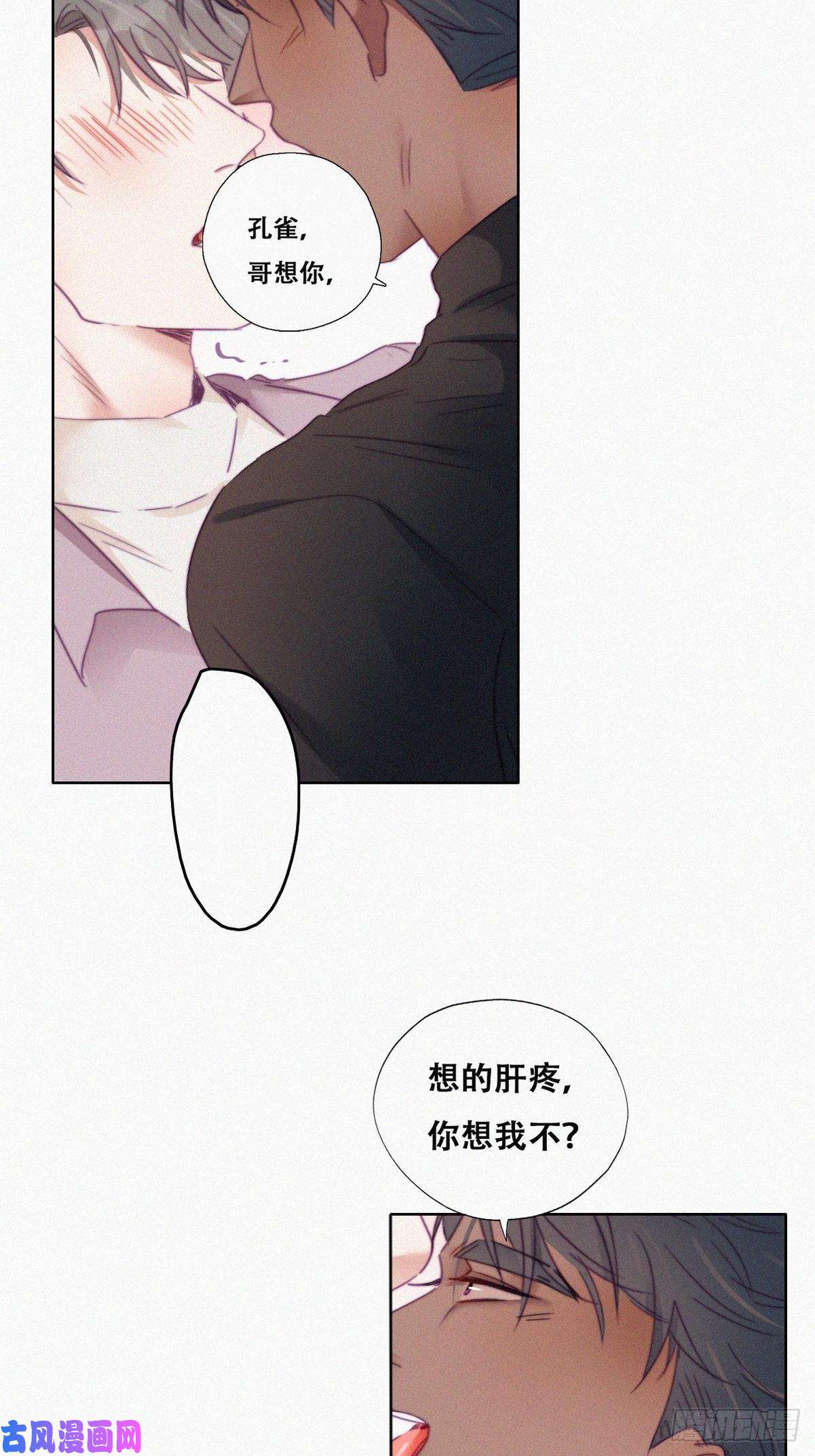 逆袭之好孕人生第91话 卿卿我我