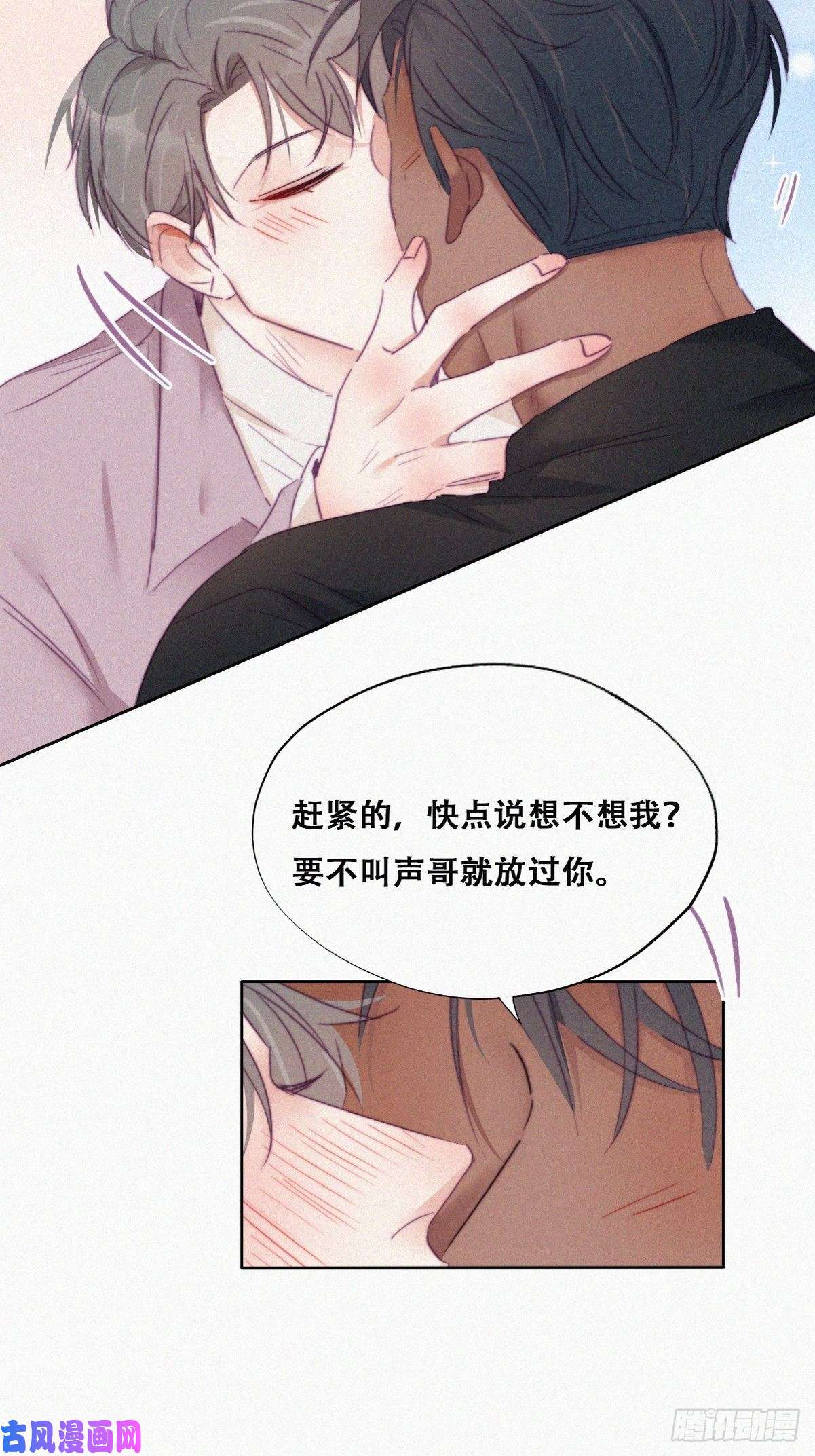 逆袭之好孕人生第91话 卿卿我我
