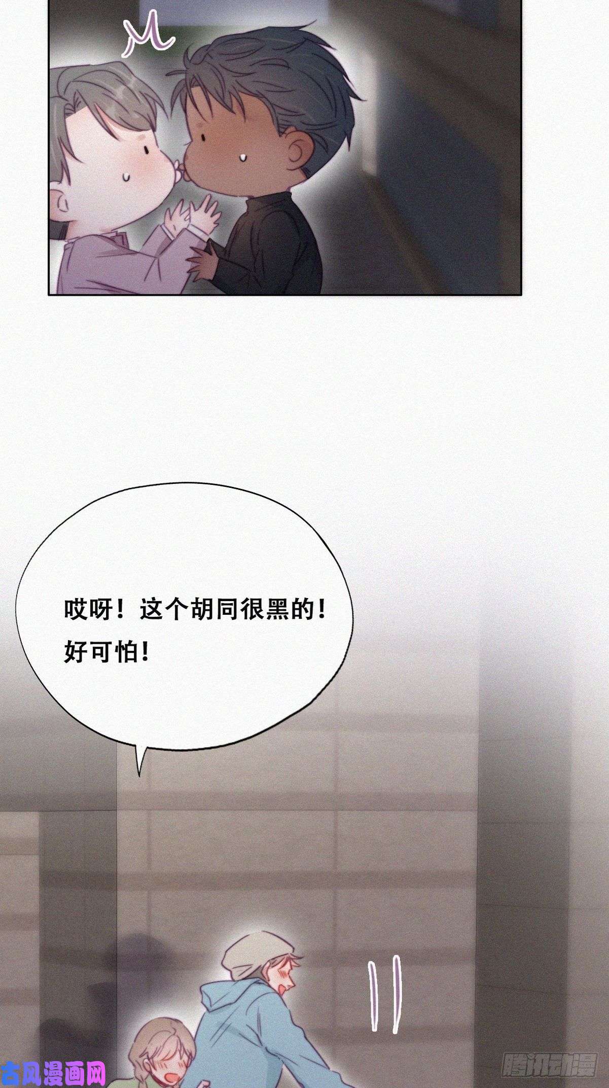逆袭之好孕人生第91话 卿卿我我