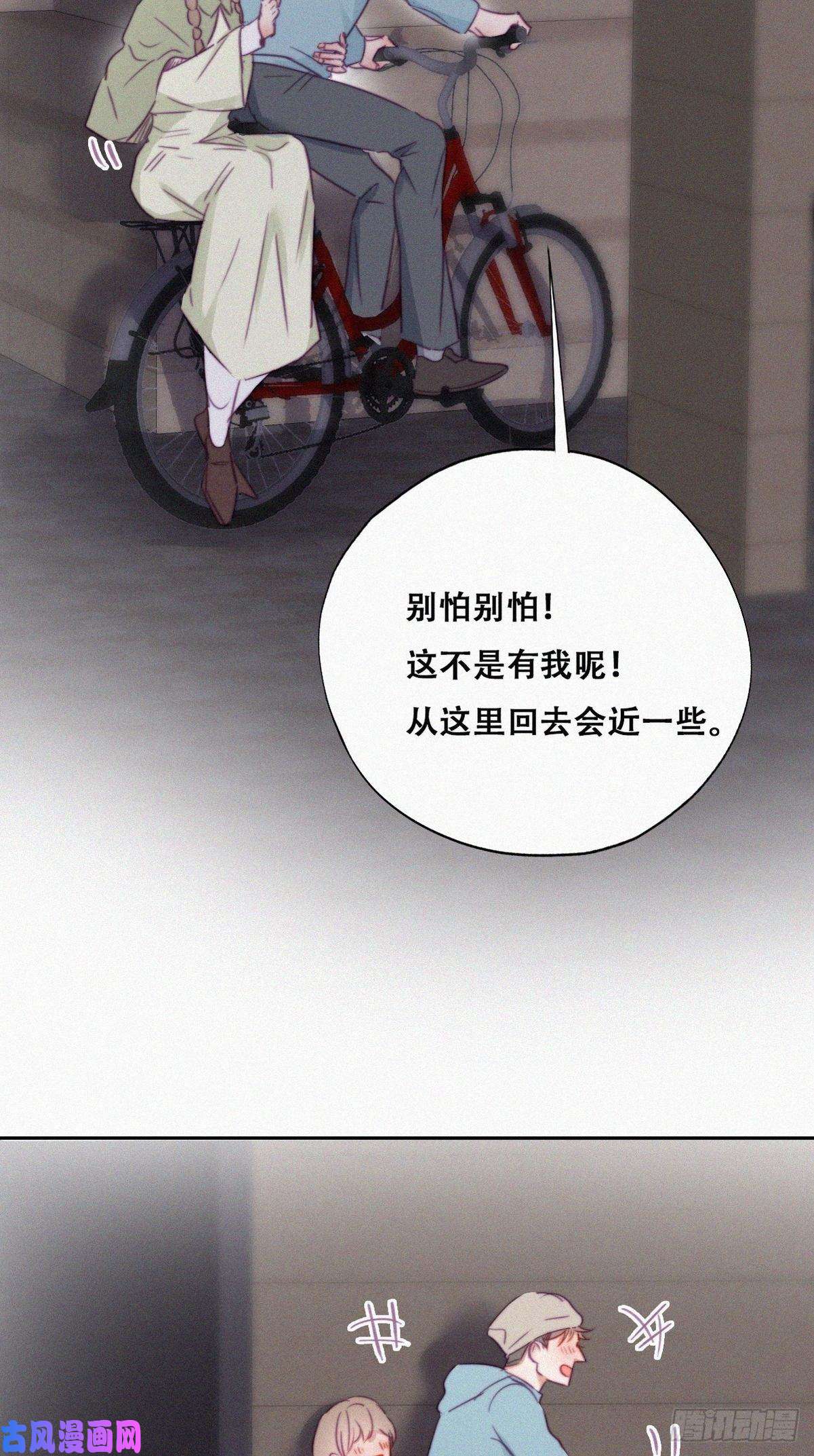 逆袭之好孕人生第91话 卿卿我我