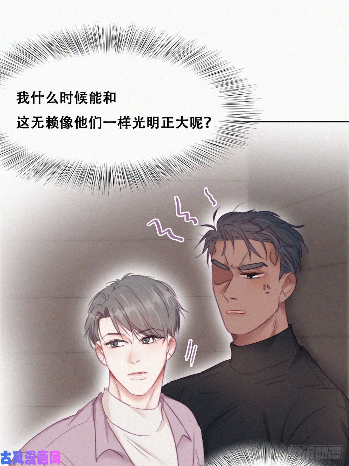 逆袭之好孕人生第91话 卿卿我我