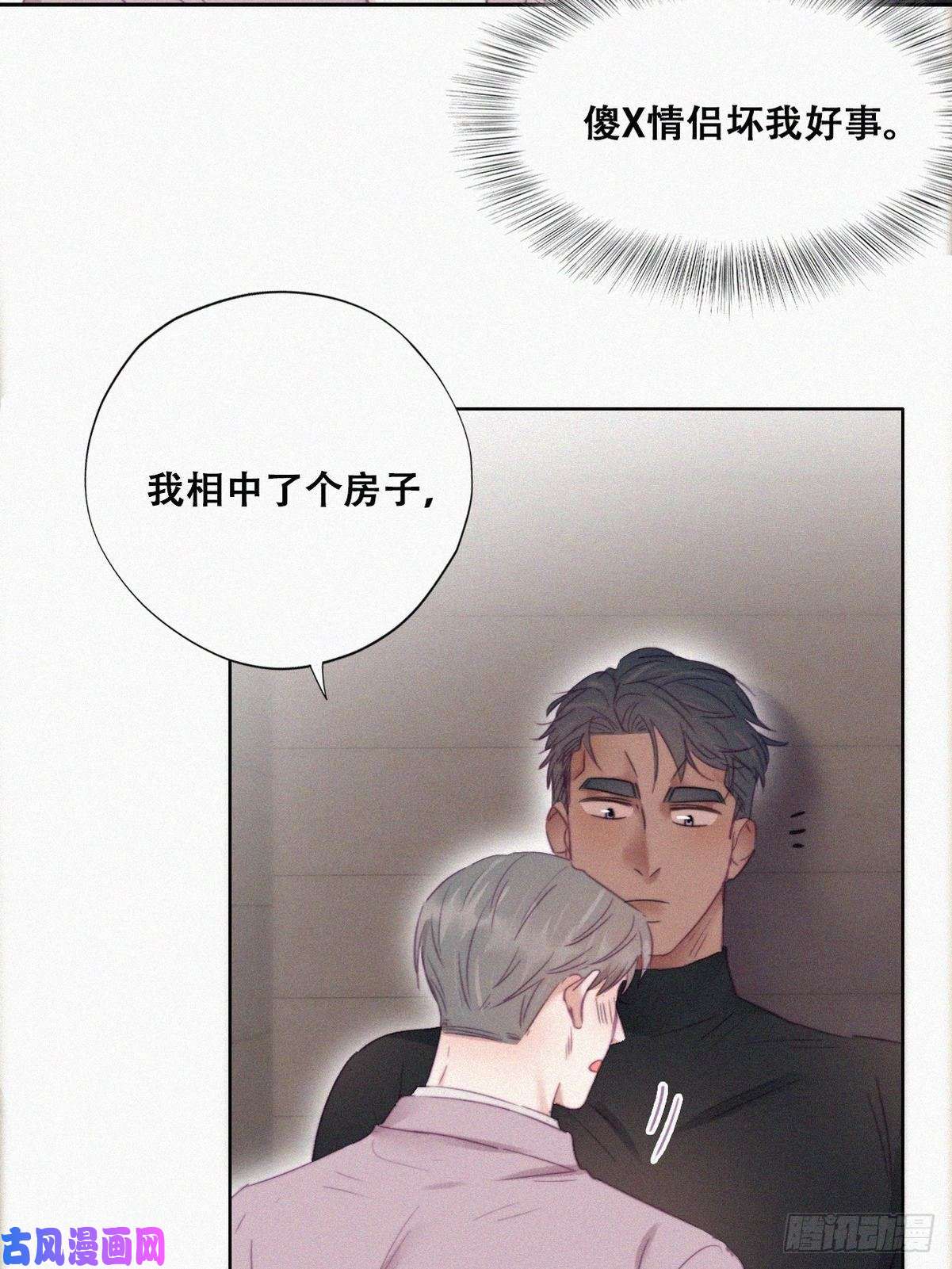逆袭之好孕人生第91话 卿卿我我