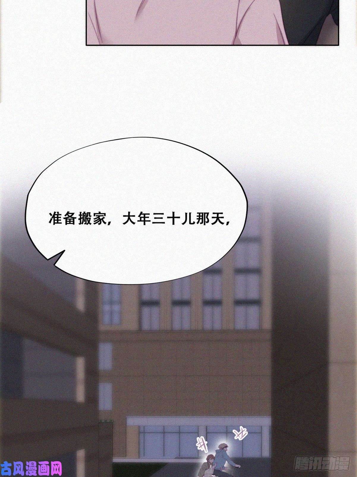 逆袭之好孕人生第91话 卿卿我我
