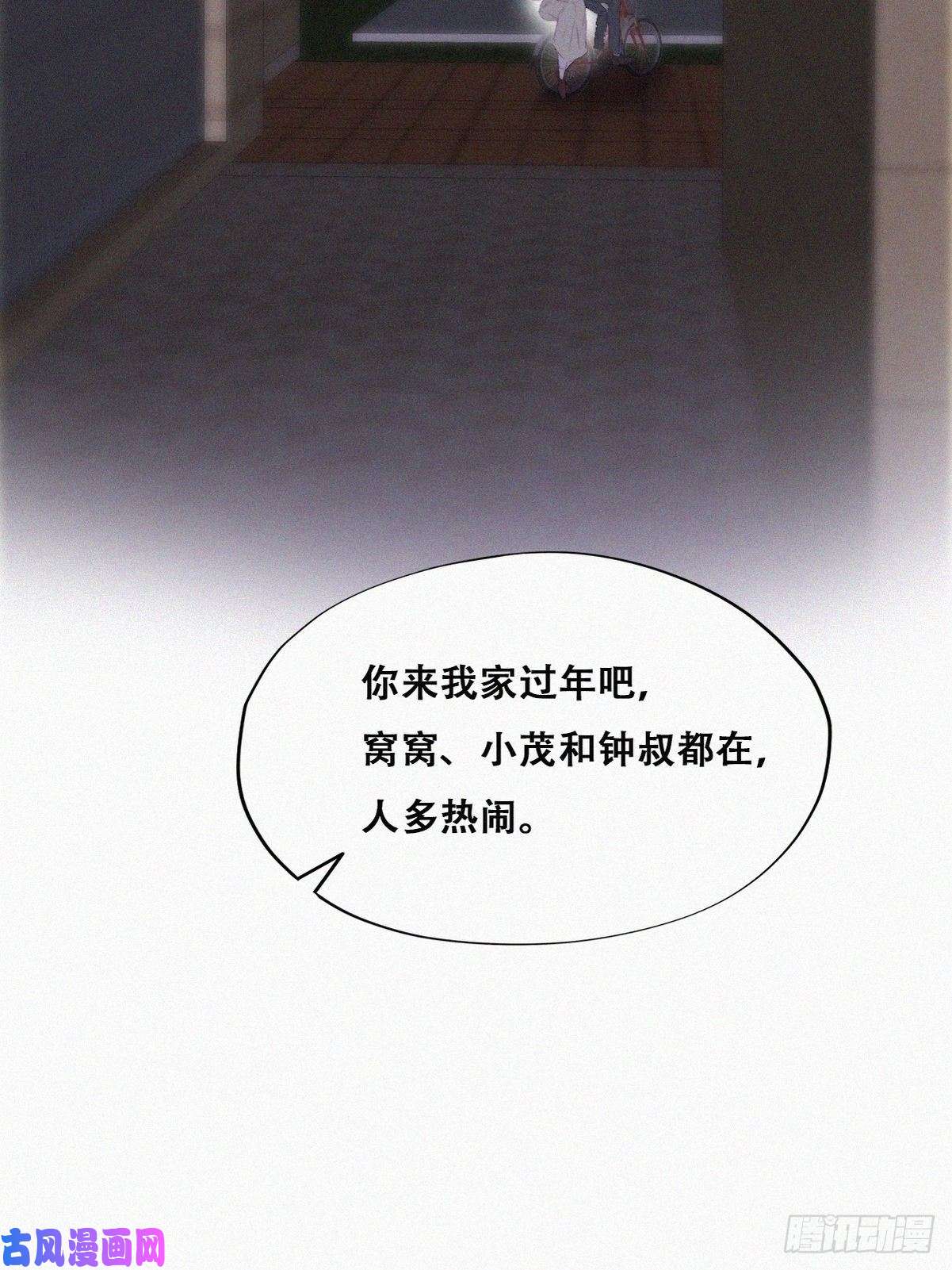 逆袭之好孕人生第91话 卿卿我我