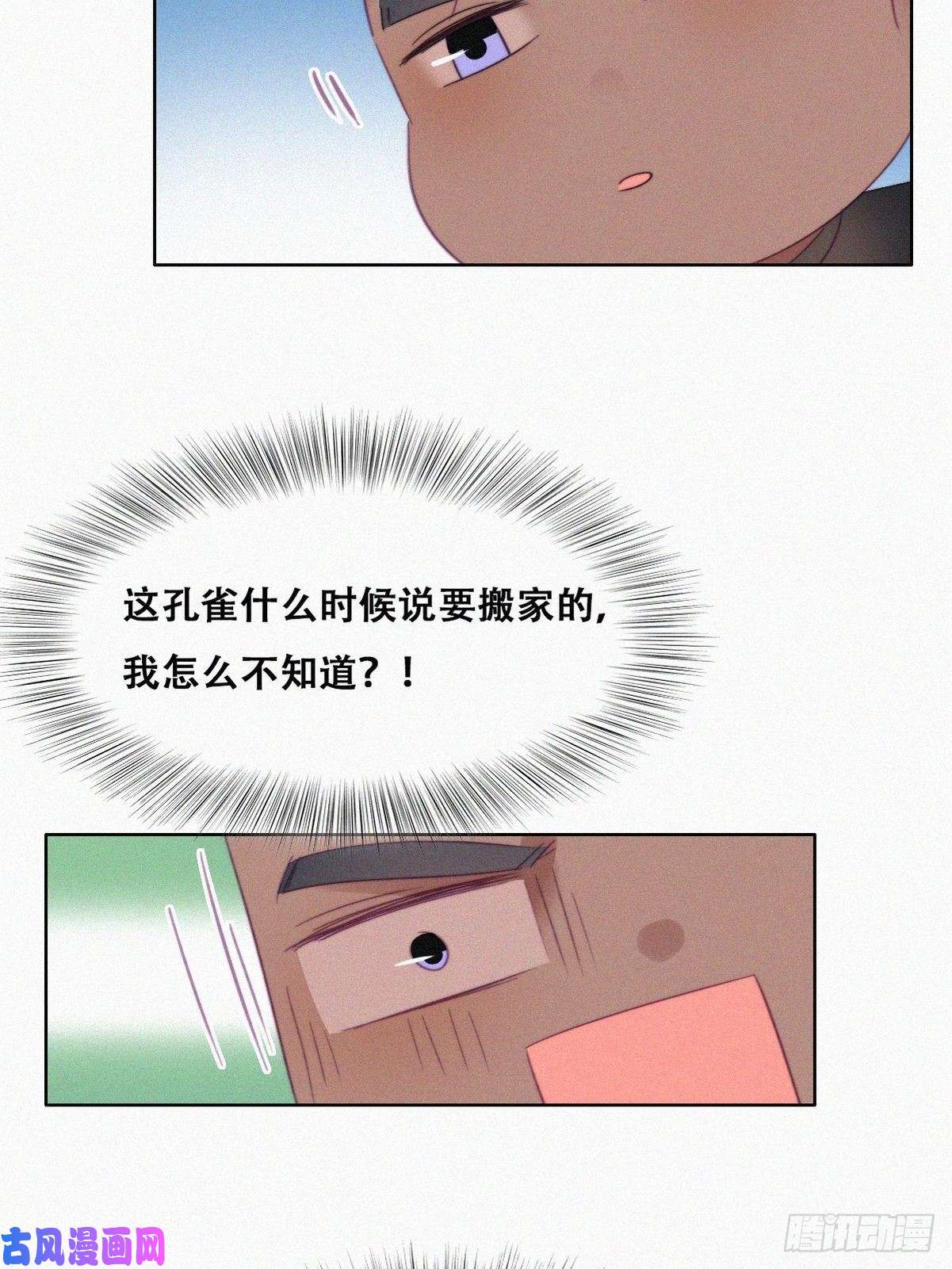 逆袭之好孕人生第91话 卿卿我我