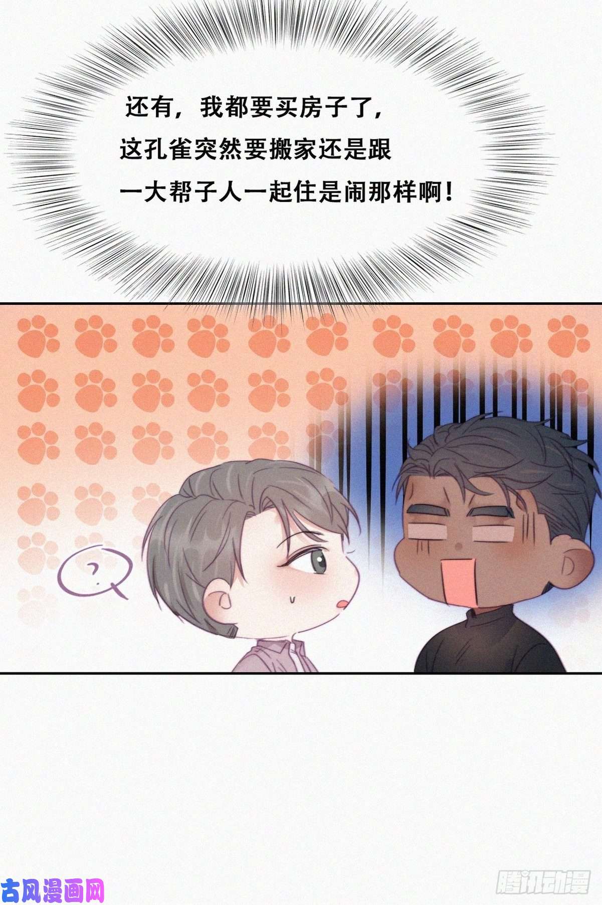 逆袭之好孕人生第91话 卿卿我我