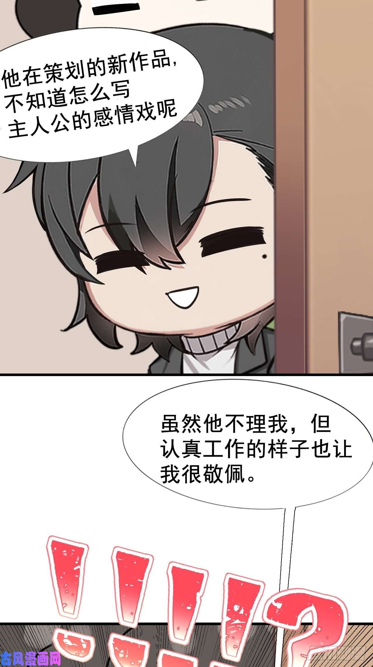 逆袭之好孕人生第91话 卿卿我我