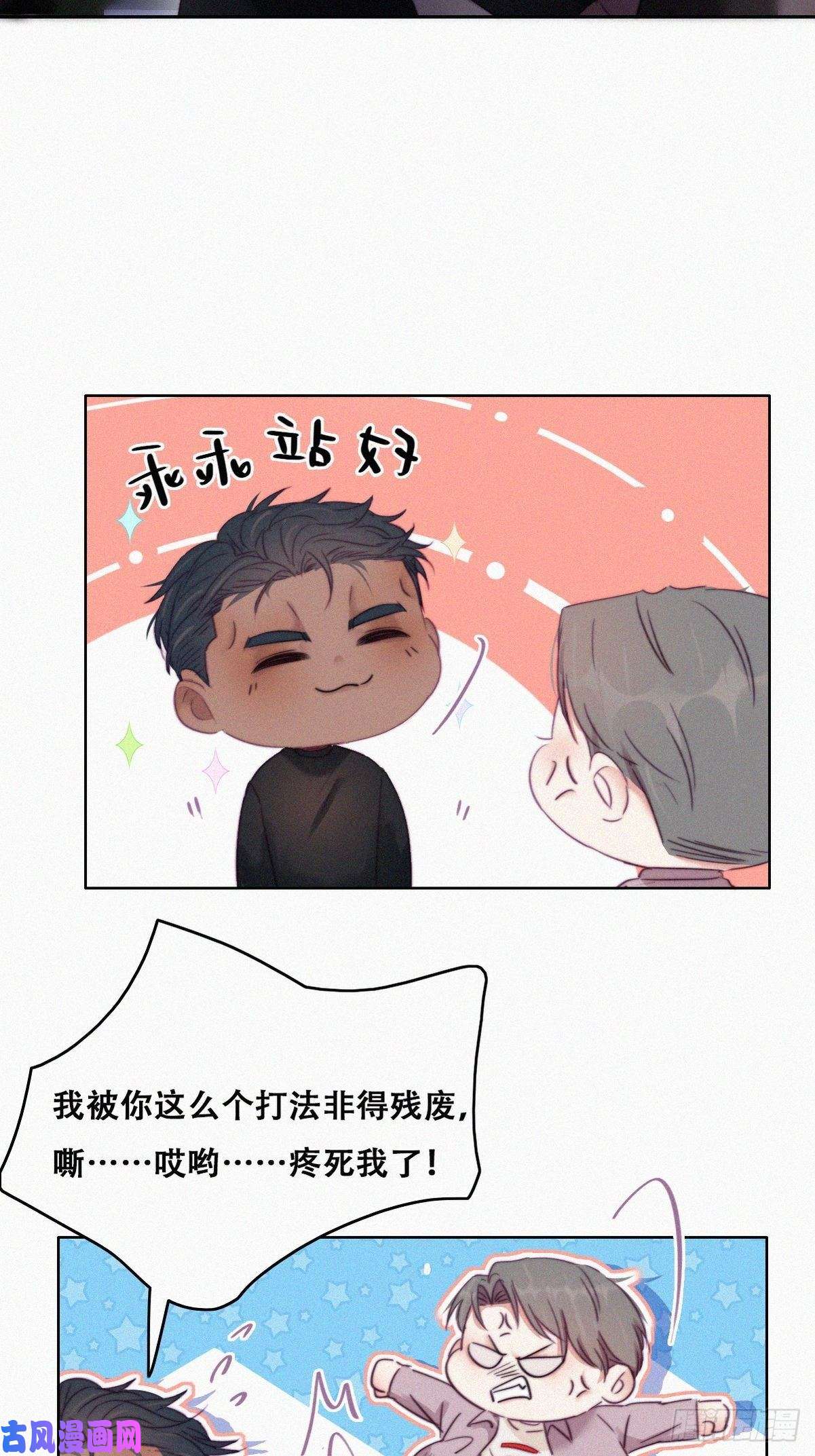 逆袭之好孕人生第91话 卿卿我我