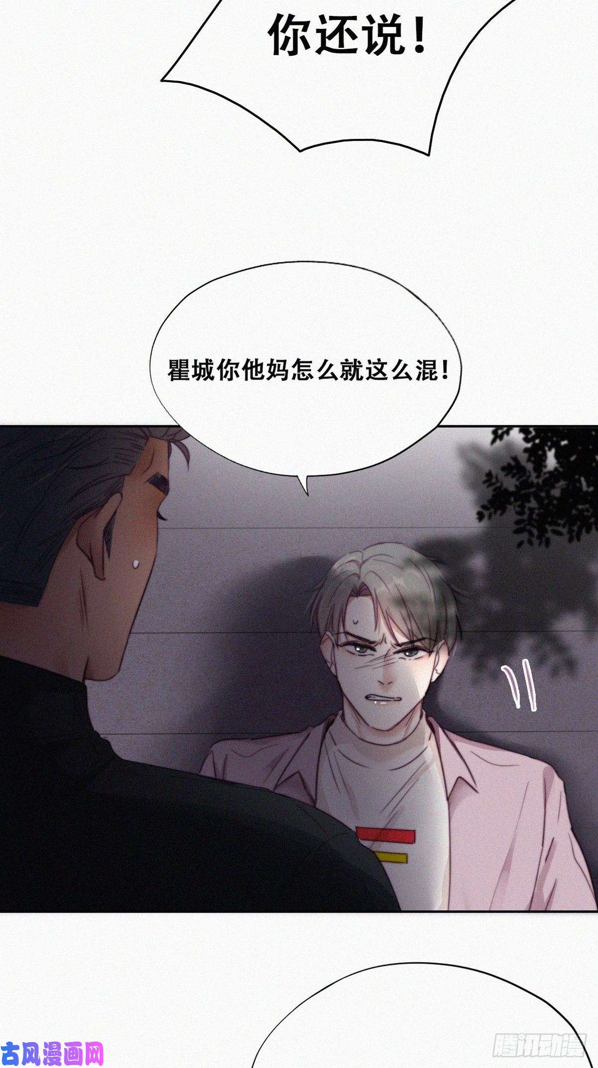 逆袭之好孕人生第91话 卿卿我我