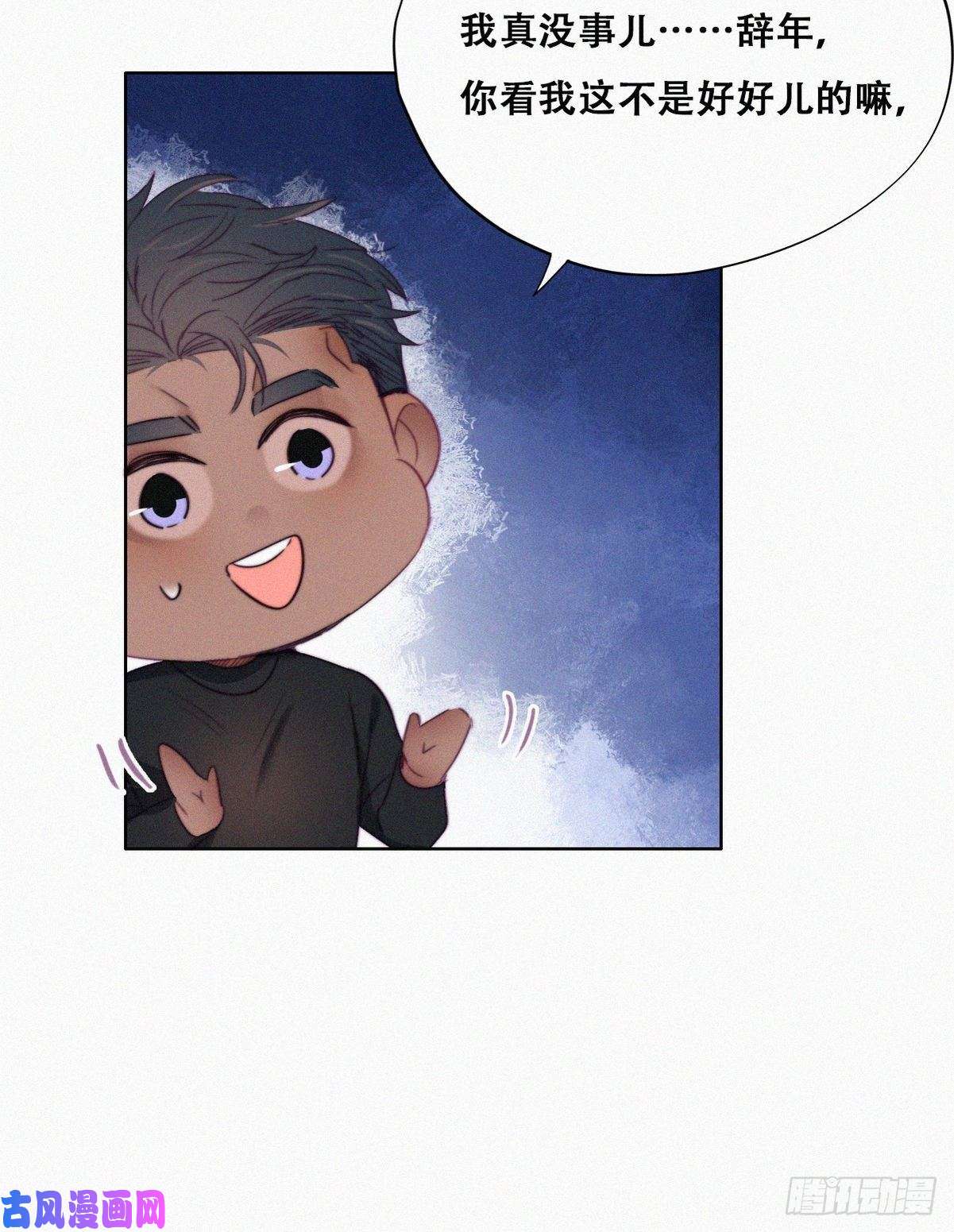 逆袭之好孕人生第91话 卿卿我我